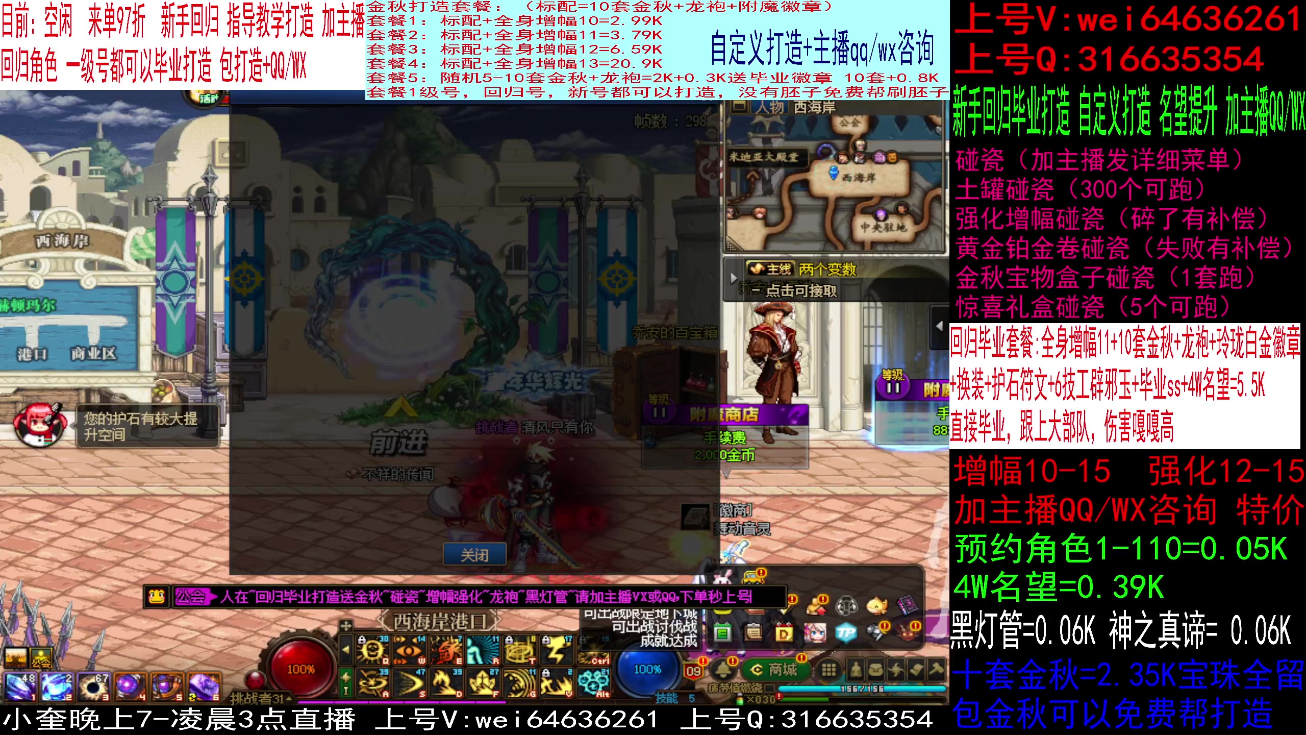 【2023-10-06 23点场】红眼小奎：顶级点将！~~+吃鸡@！~