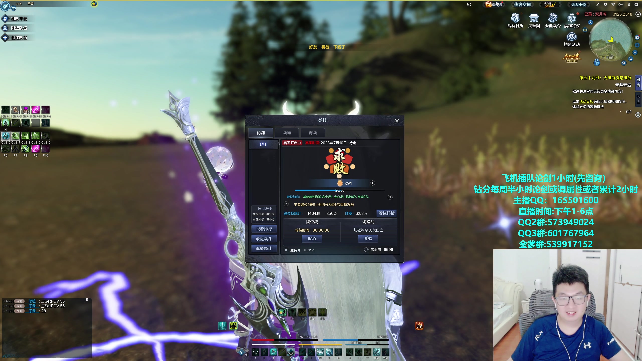 【2023-10-07 14点场】挽词丶清风：真武论剑,飞机可插队！！！