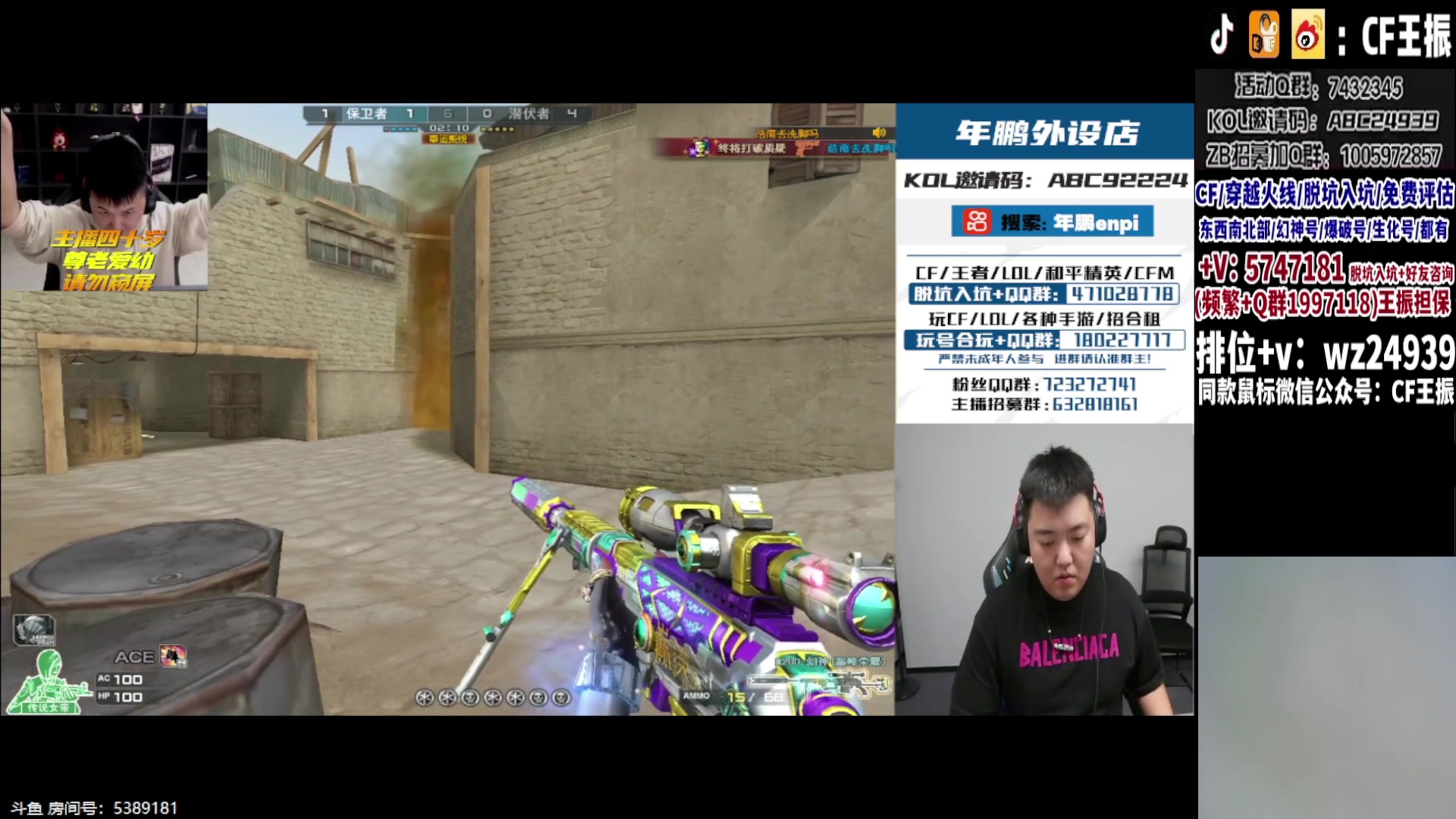 【2023-10-06 23点场】CF王振：双倍亲密度 1元粉丝牌啦~ 24939