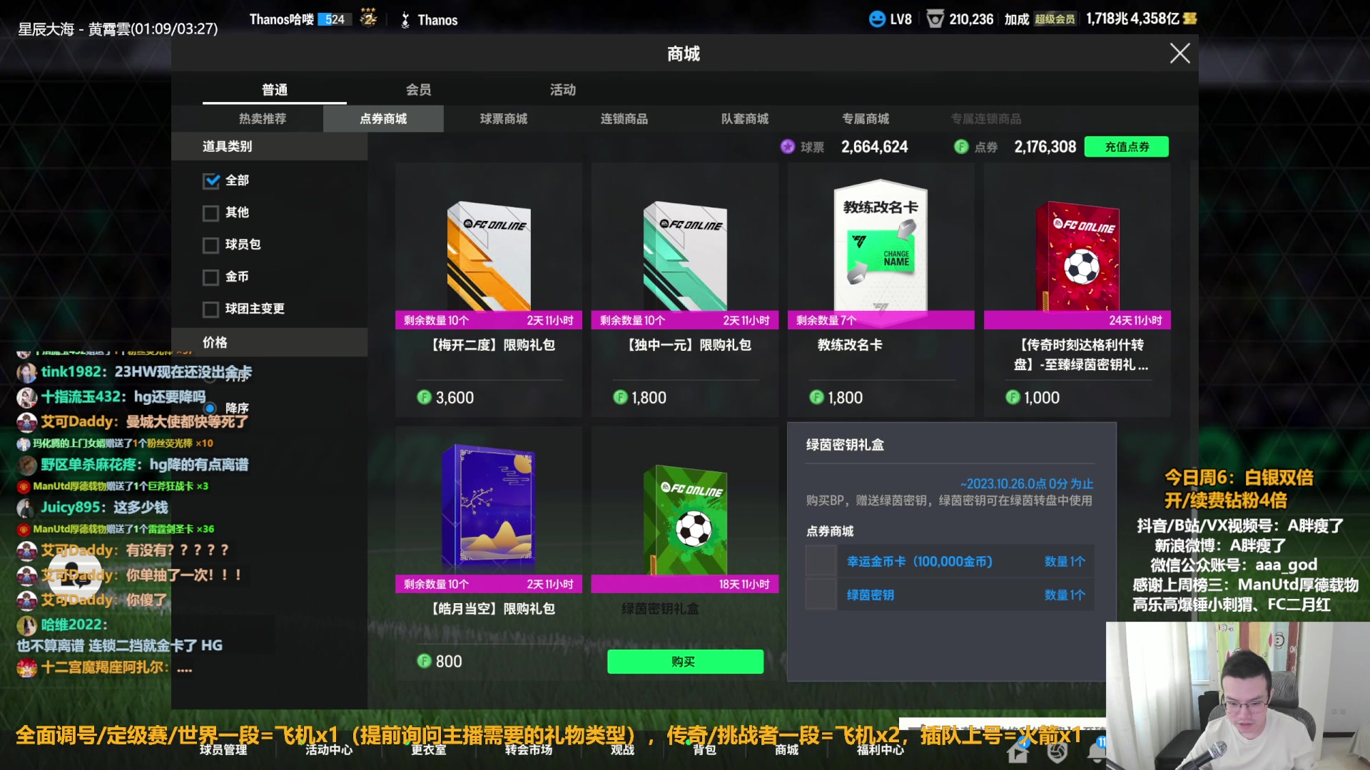 【2023-10-07 11点场】A胖瘦了：A胖~双倍亲密~开新转盘