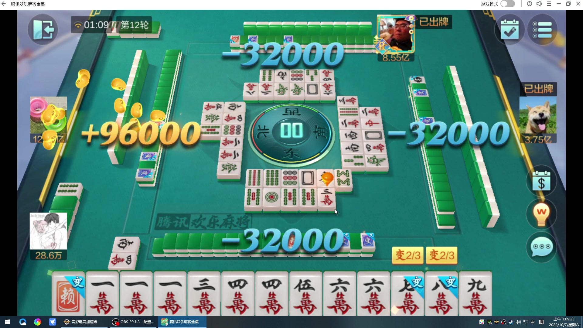 【2023-10-07 00点场】战神_河池VR：国庆快乐。浪两天来