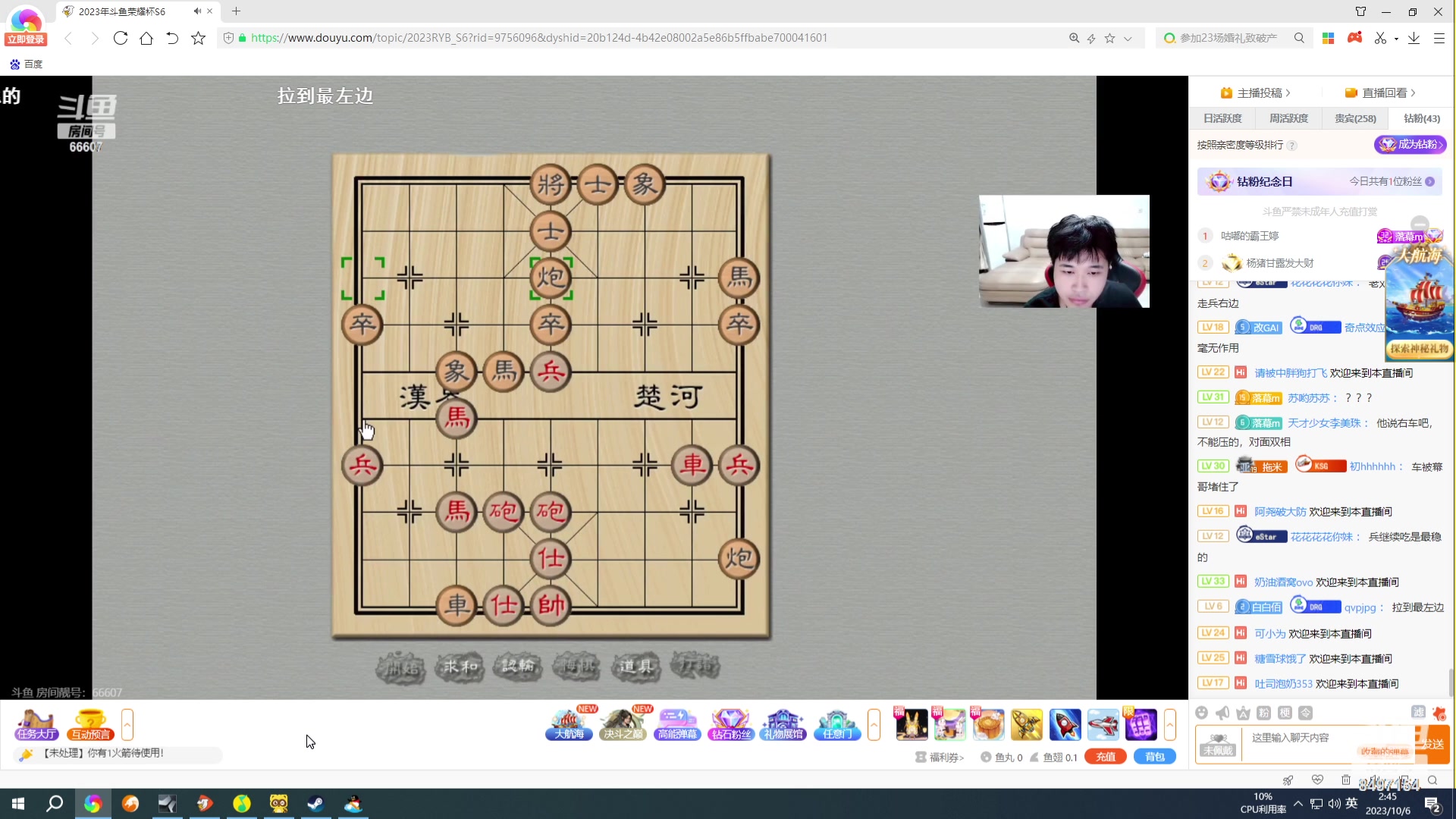 【2023-10-06 02点场】WE丶994：5点比赛。。。晚上象棋比赛。。。