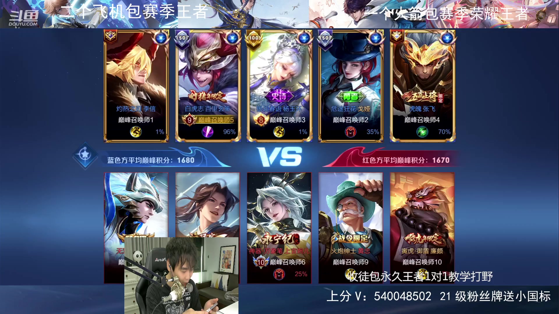【2023-10-06 22点场】路人王Asuka：【双国服打野，在线1V9拿小国标冲分】