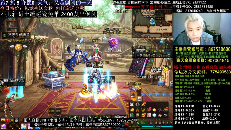 【DNF】今日不服的精彩时刻 20231007 02点场