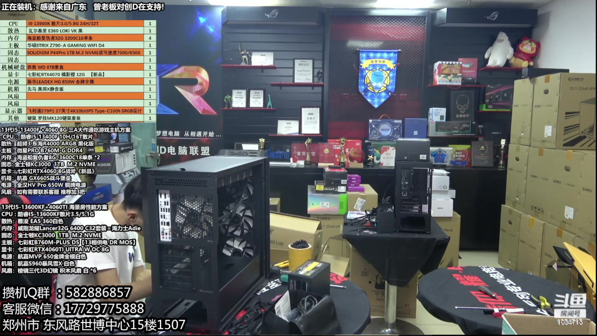 【2023-10-07 02点场】创D电脑联盟：郑州创D：开学季电脑活动开启