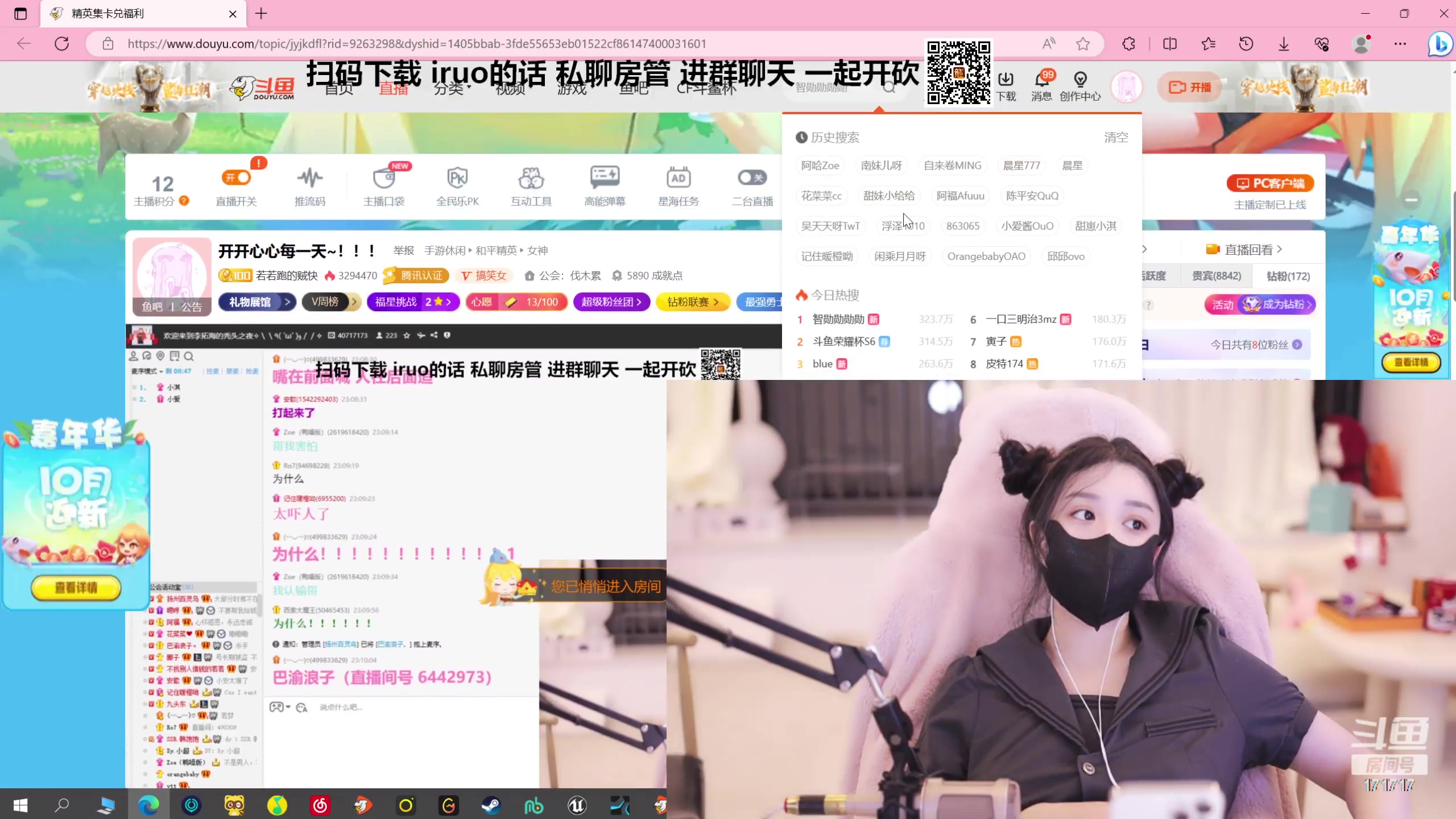 【2023-10-06 23点场】若若跑的贼快：开开心心每一天~！！！