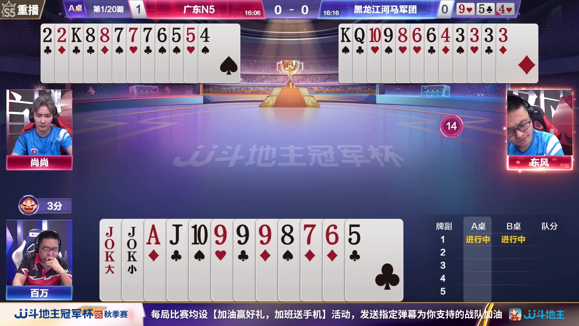 【2023-10-07 07点场】JJ斗地主官方：10月9日星火燎原VS清徐学栋