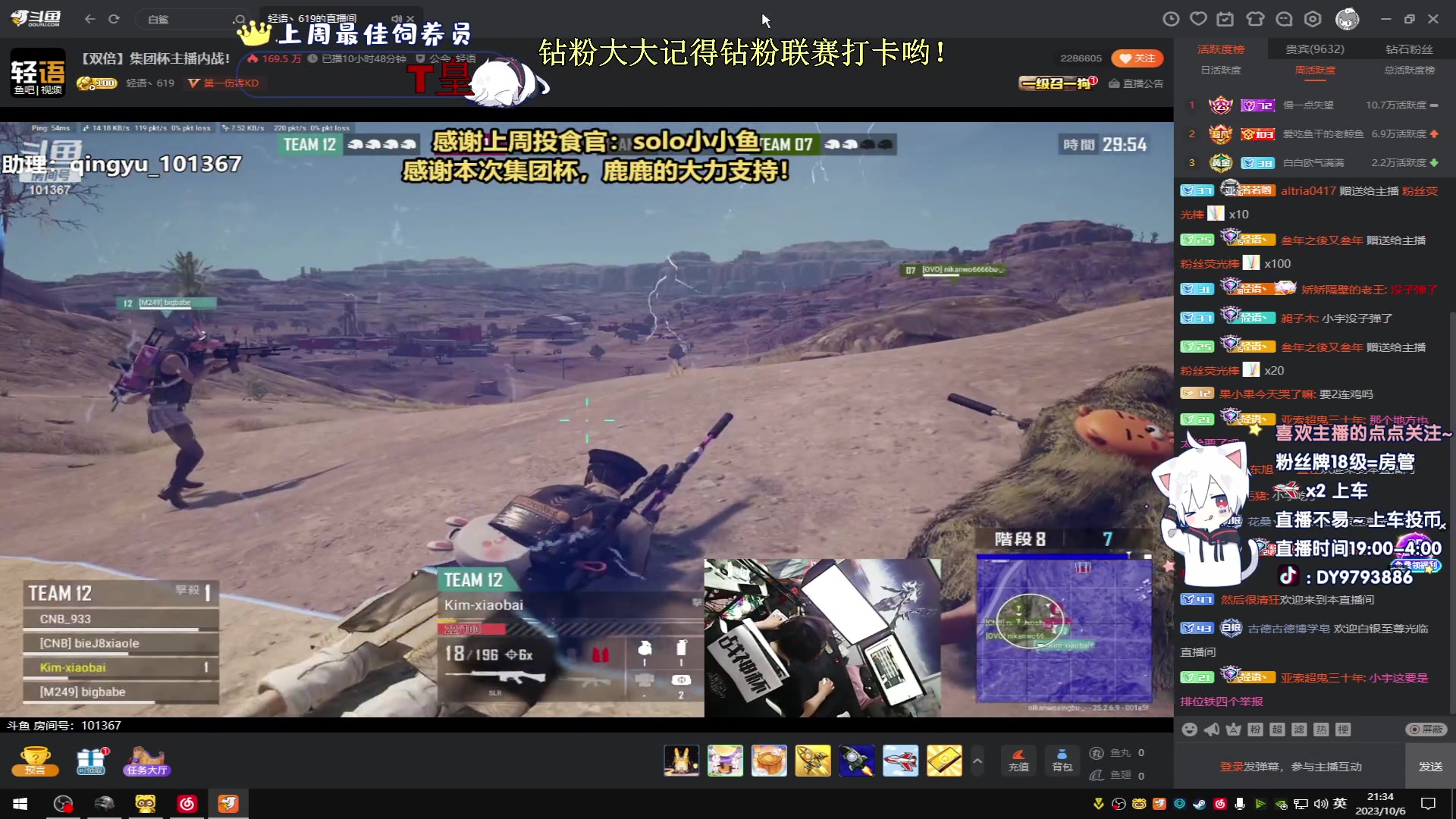 【2023-10-06 20点场】小徐813：【双倍】集团杯一起加油吧