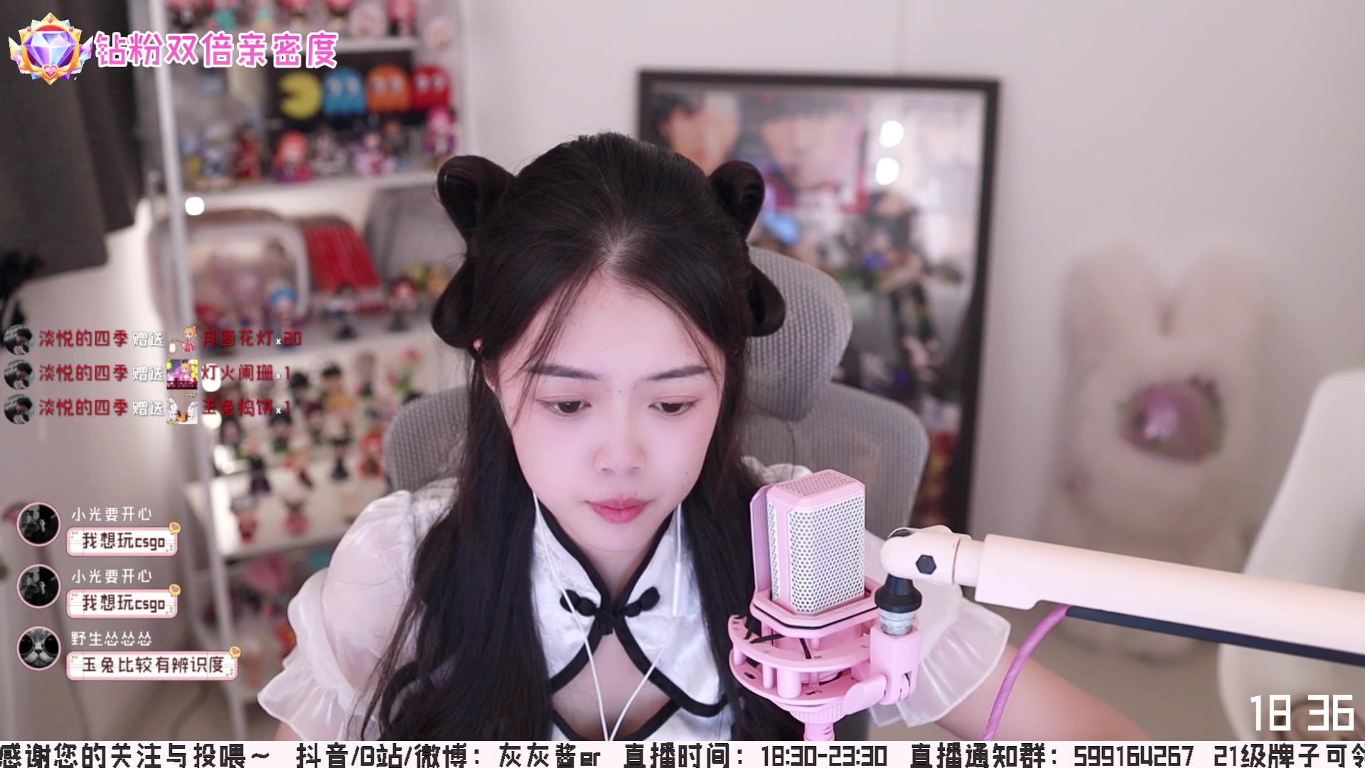 【2023-09-29 17点场】灰灰酱er：中秋快乐~！