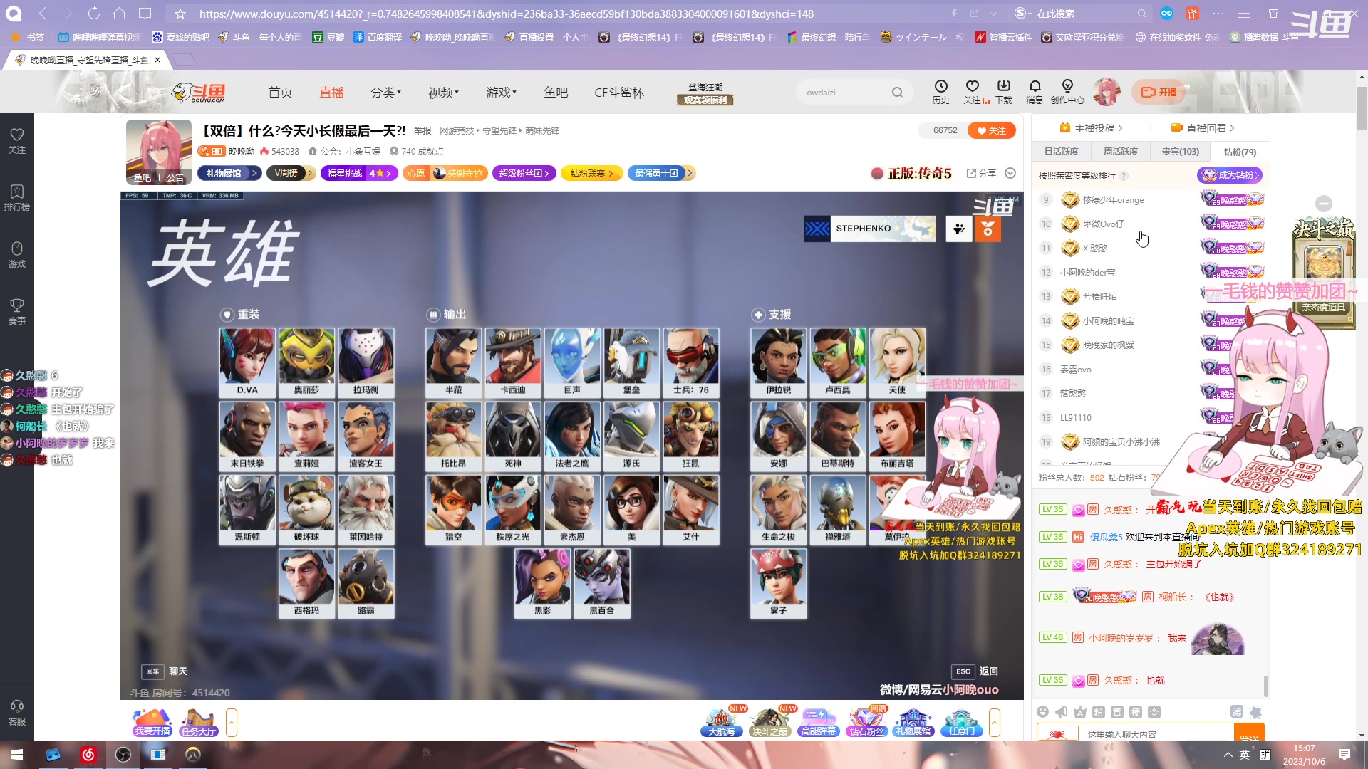 【2023-10-06 14点场】晚晚呦：【双倍亲密度钻粉四倍】周五愉快~