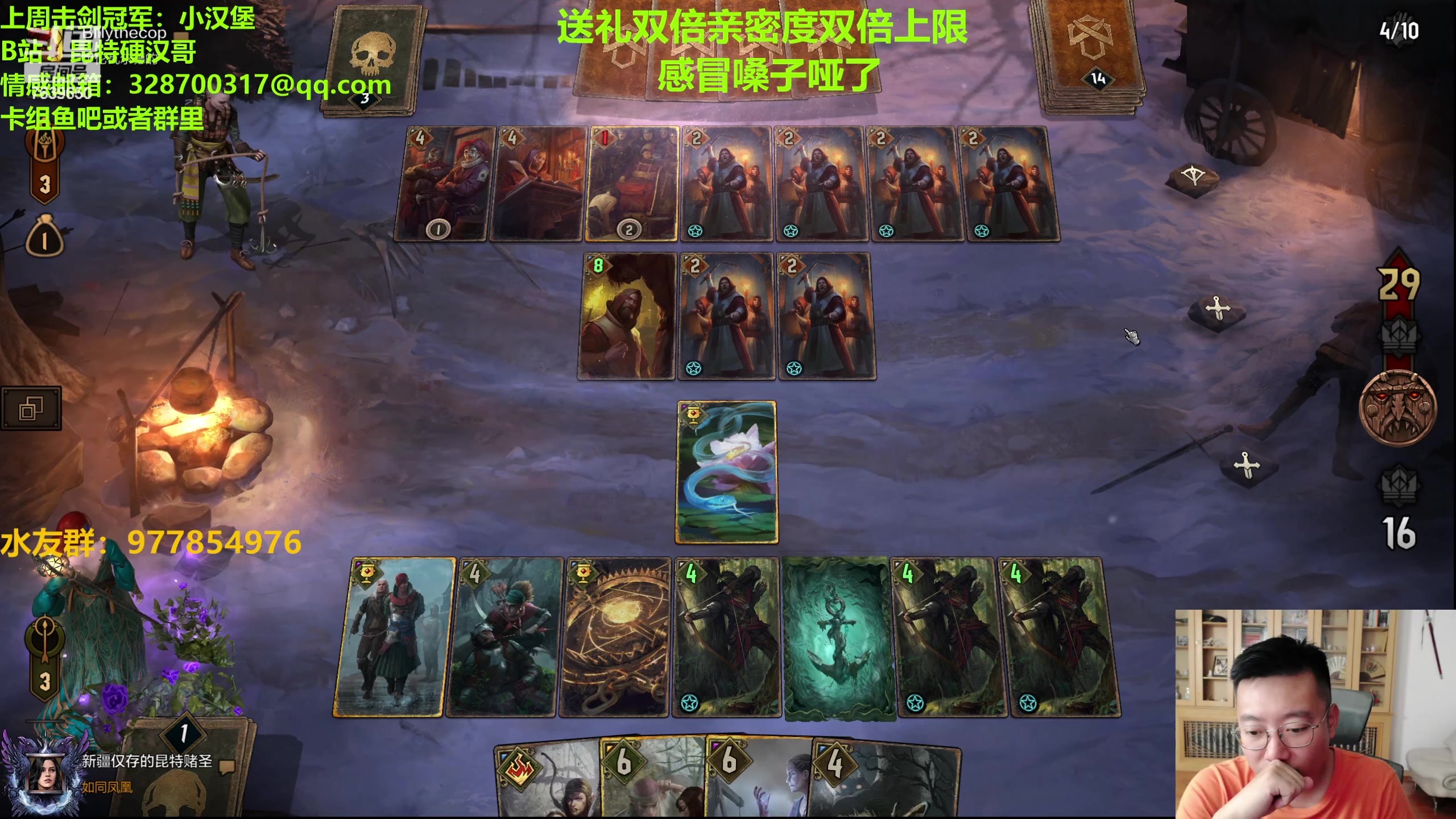 【2023-10-06 21点场】硬汉哥孙士彧：国庆快乐来玩刺激的昆特牌