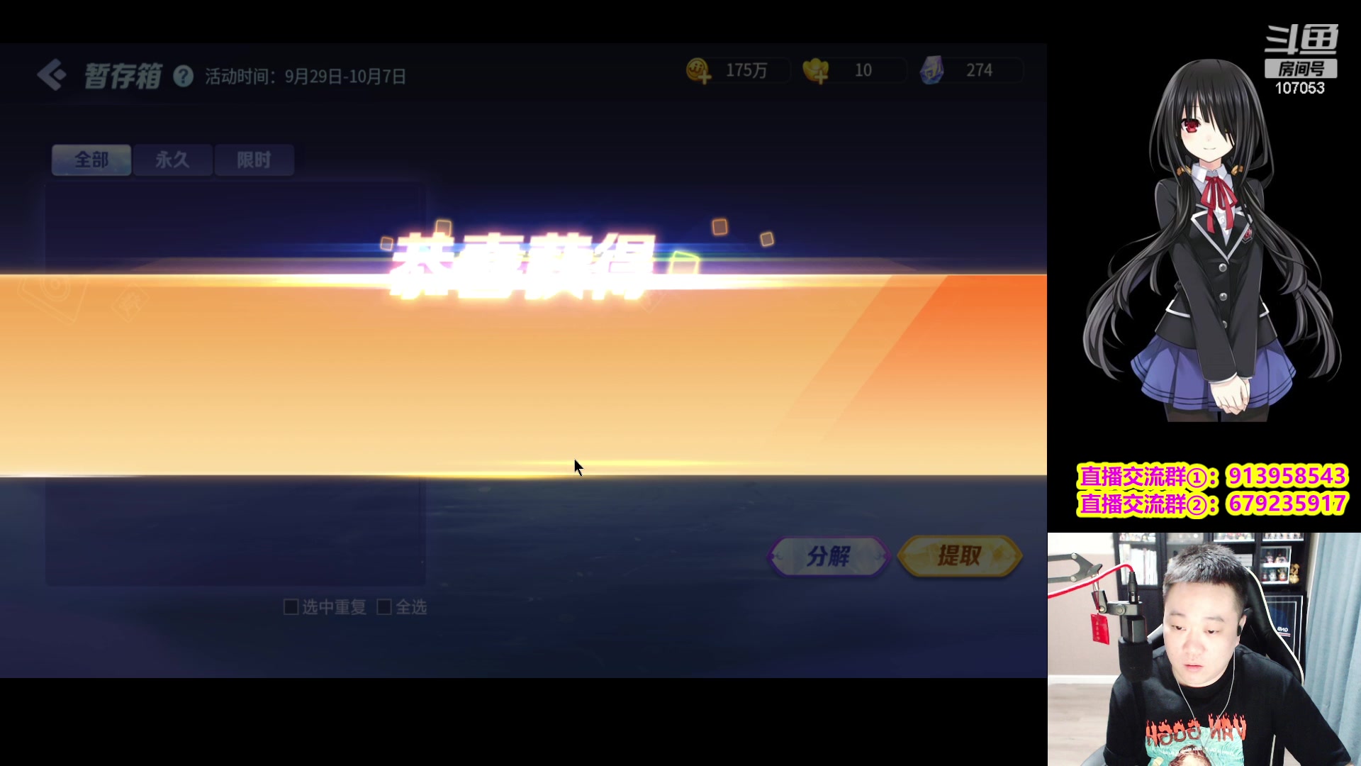 【2023-10-06 21点场】dnf冷寨主：【冷寨主】双倍亲密度哦！