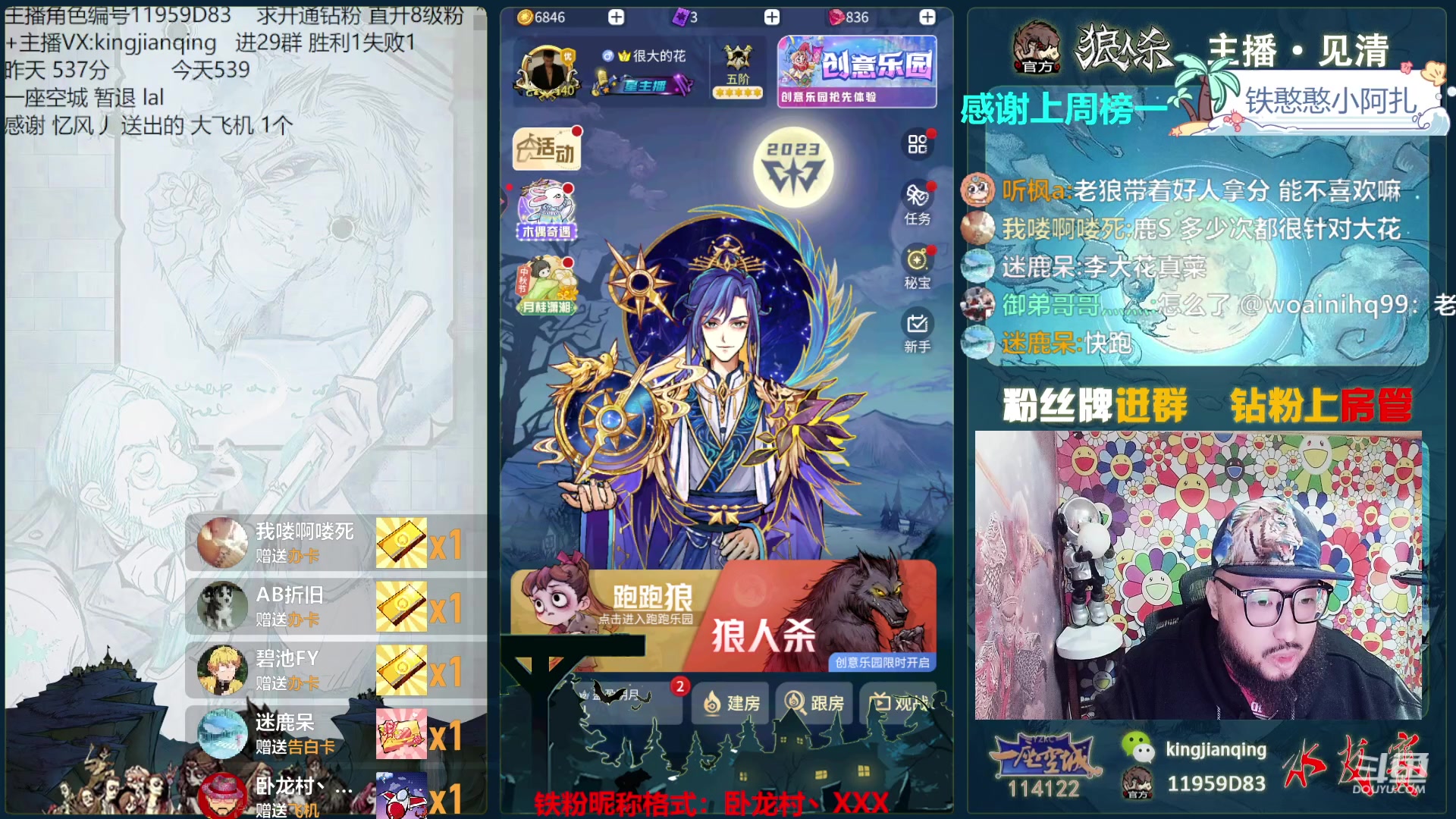 【2023-10-07 17点场】见清king：怎么有点不开心！
