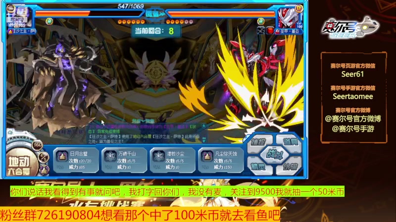 【2023-10-04 12点场】赛尔王007：赛尔号PVE和PVP