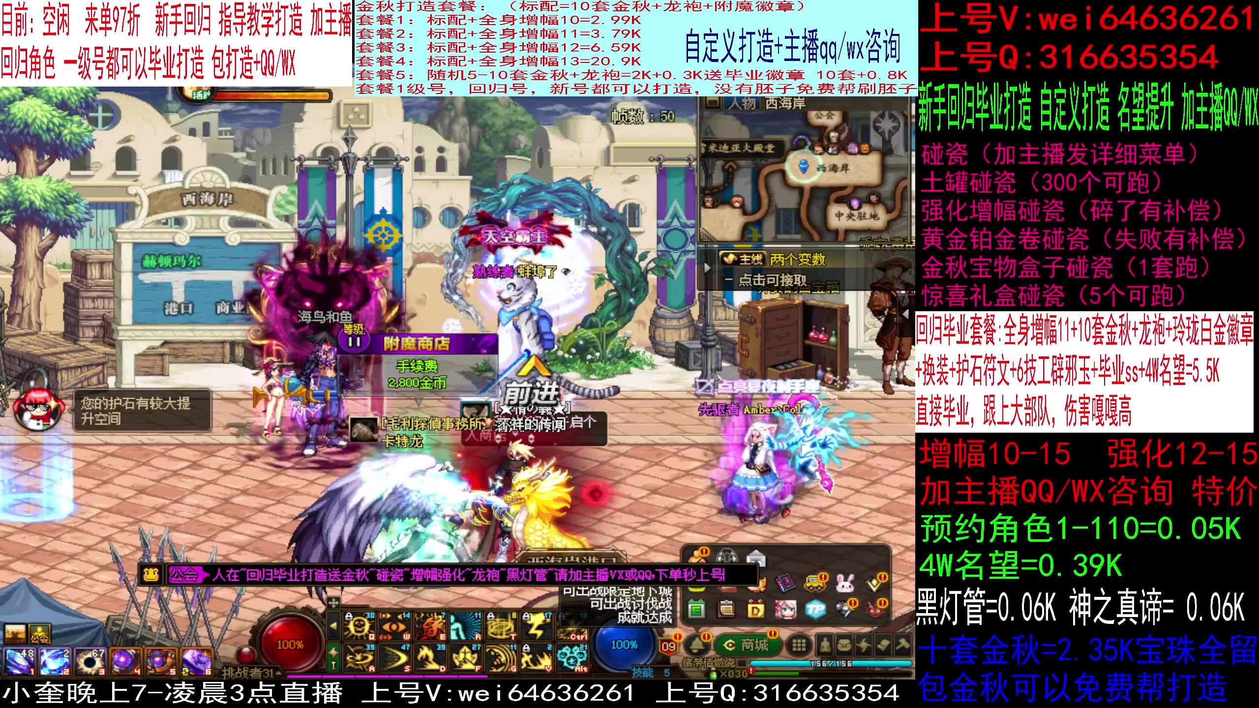 【2023-10-08 13点场】红眼小奎：回归打造，增幅强化龙袍金秋
