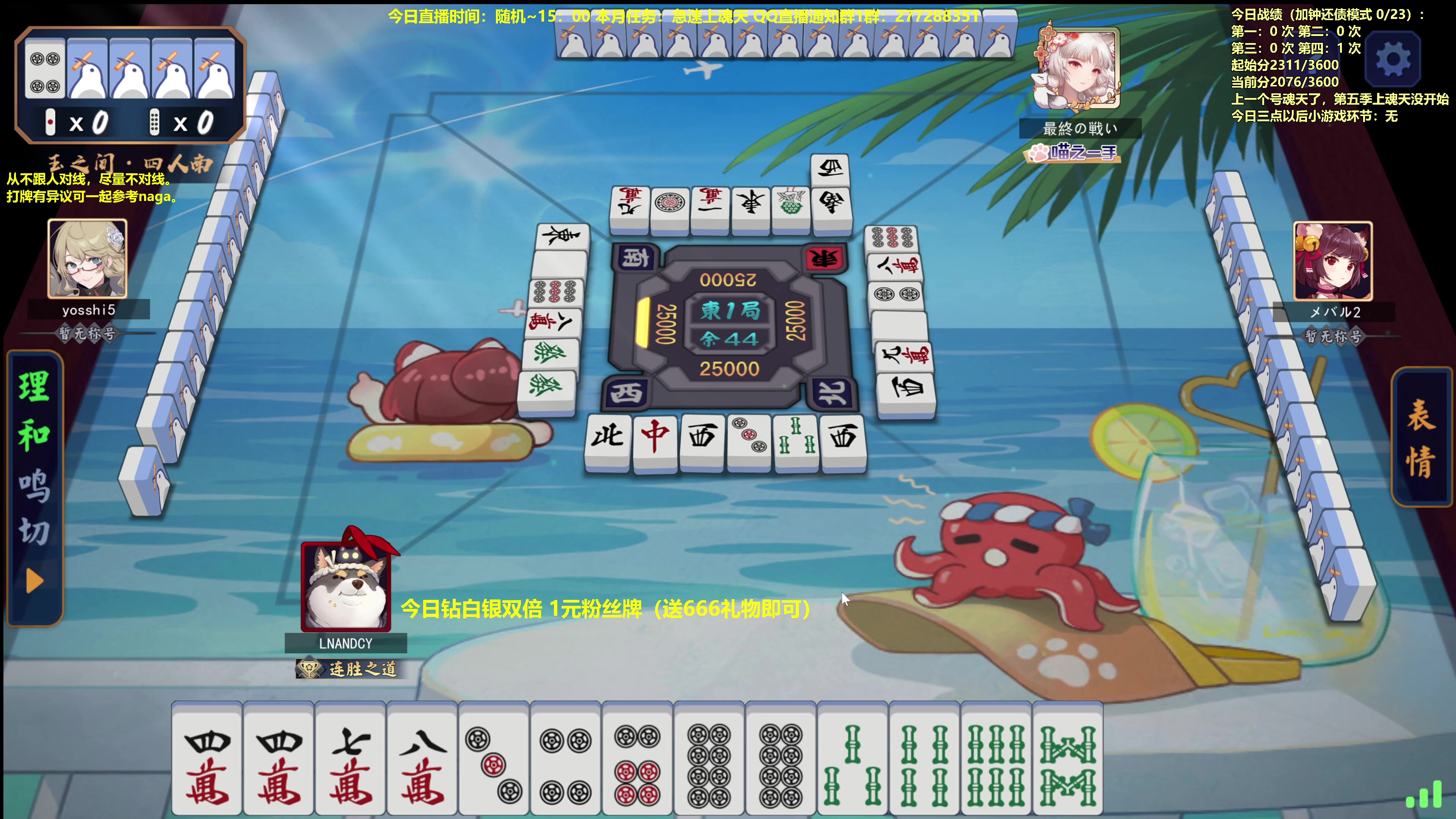 【2023-10-06 10点场】平平无奇安澜君：安澜雀魂：来了 来了 各位国庆快乐