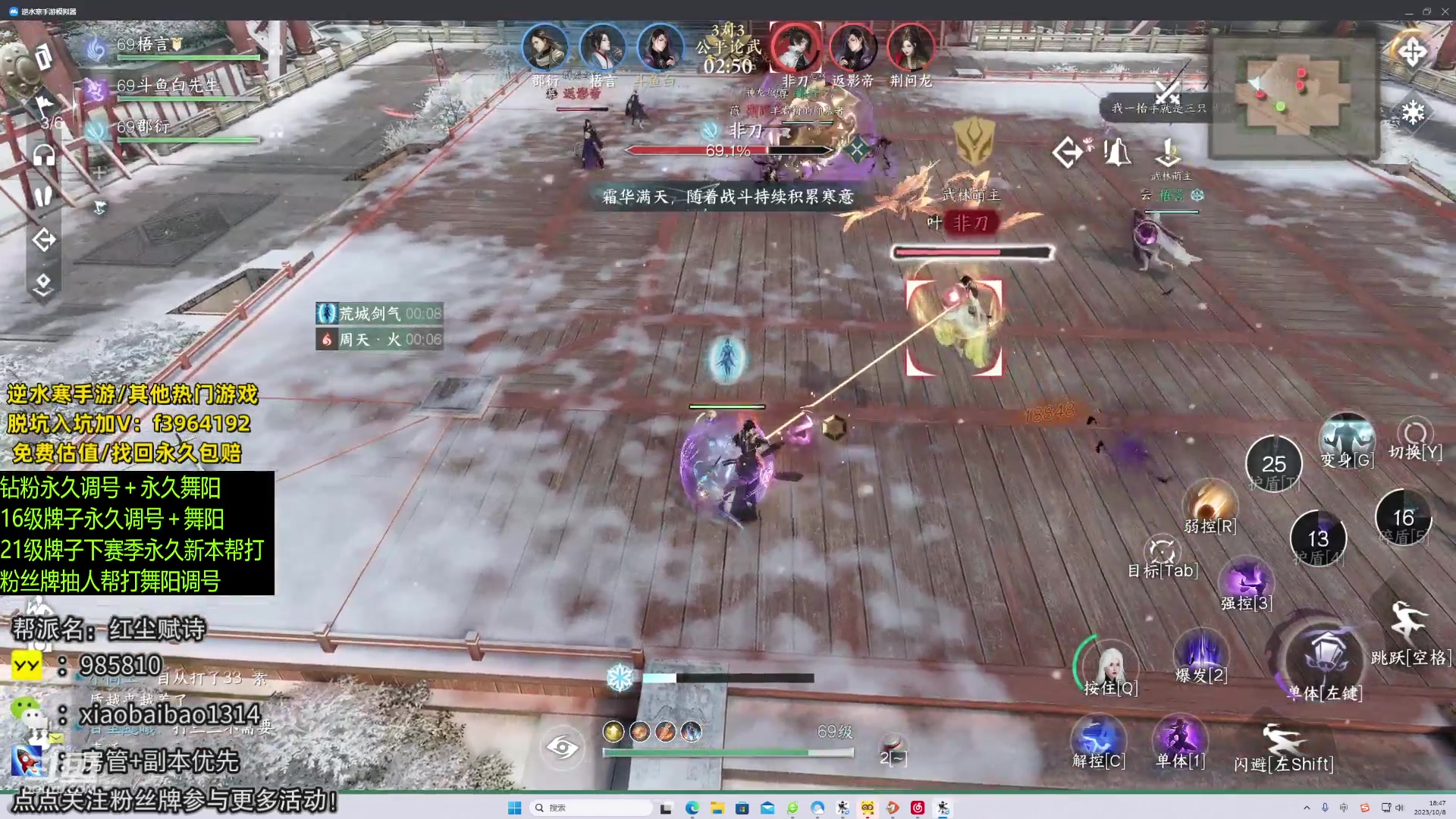 【2023-10-08 18点场】Mr白先森er：老白：准备6v6帮打90 碎梦！