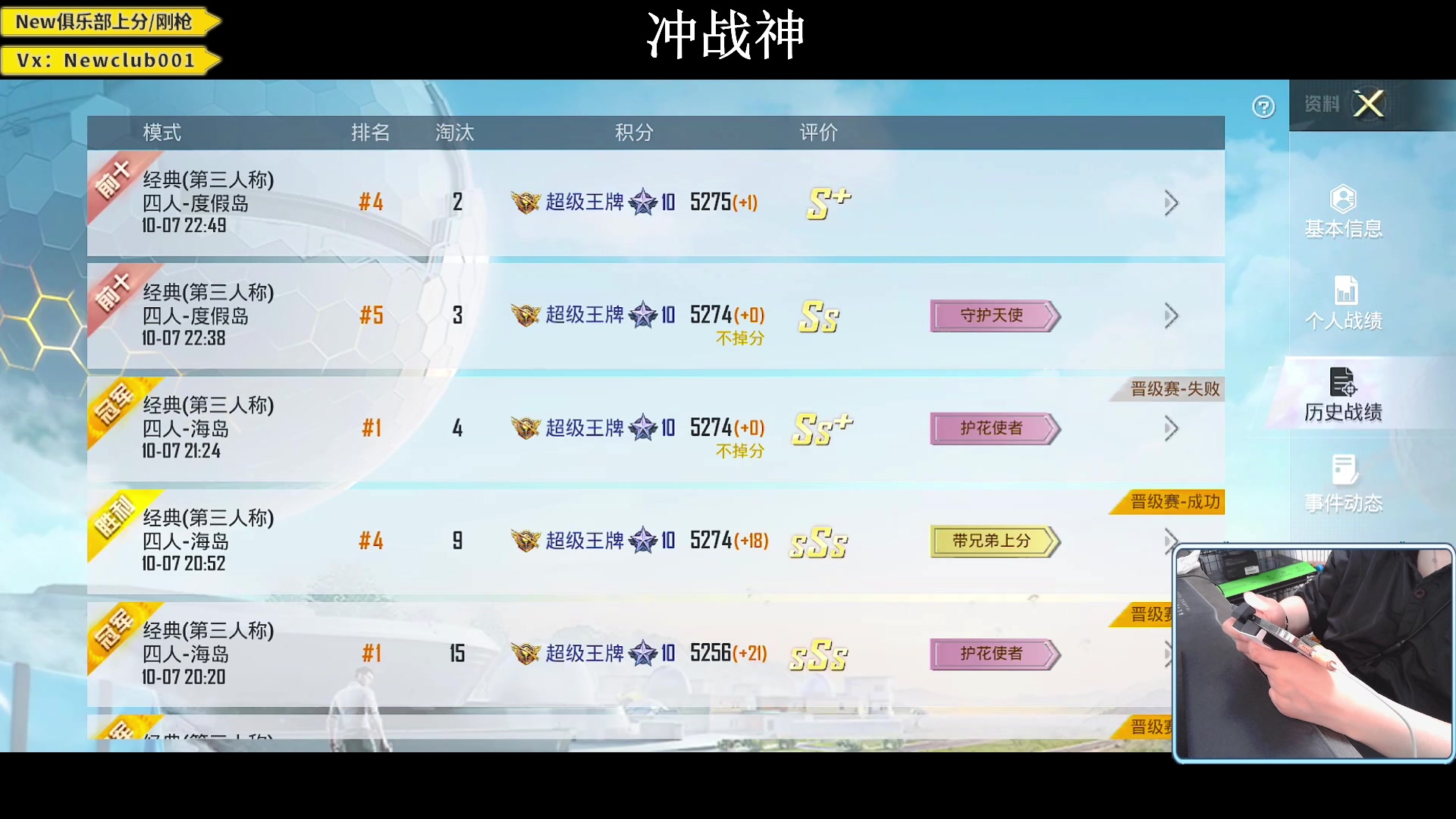 【2023-10-07 22点场】小妖洋：【究极红点 猛攻战神】