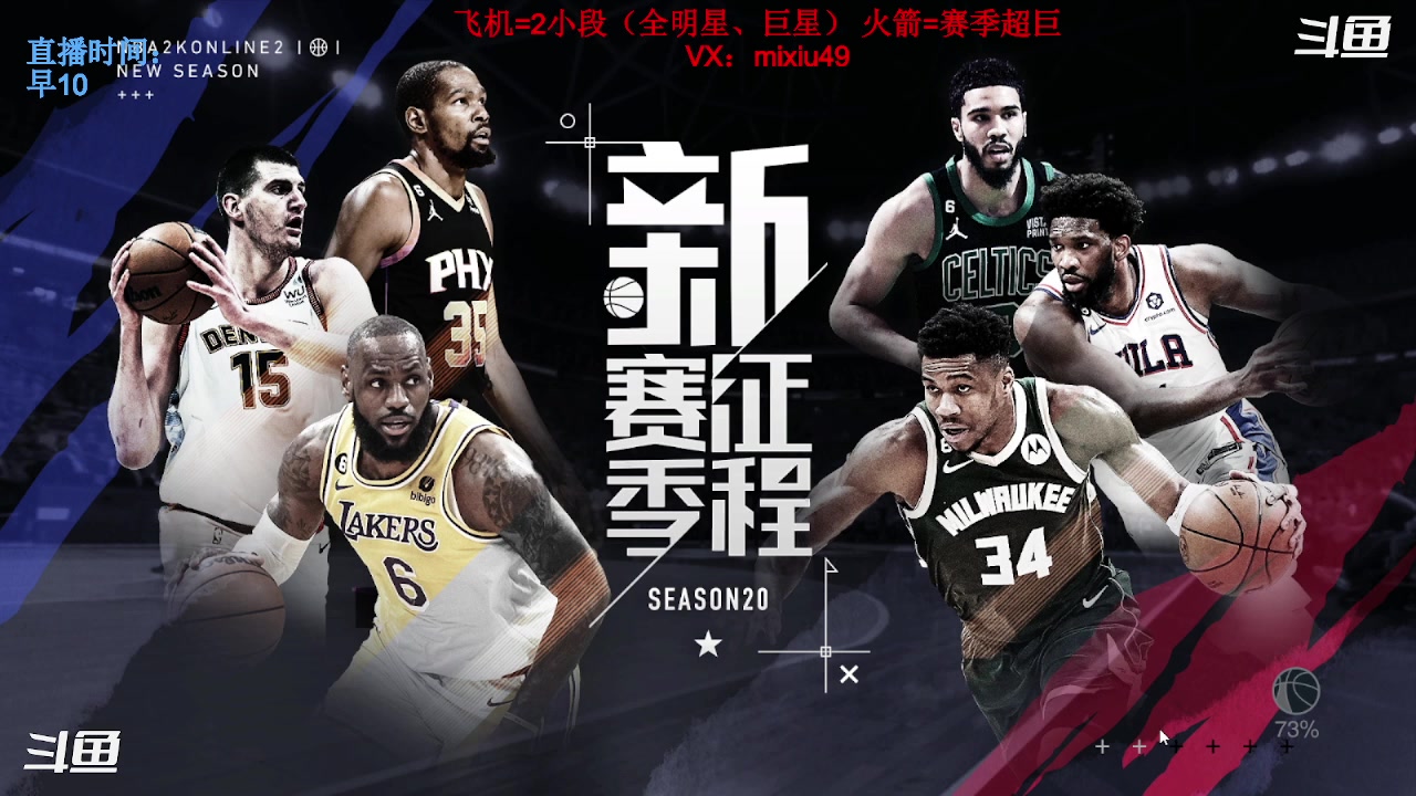 【2023-10-08 16点场】BN丶米修：7突姚明已诞生，你都几图了