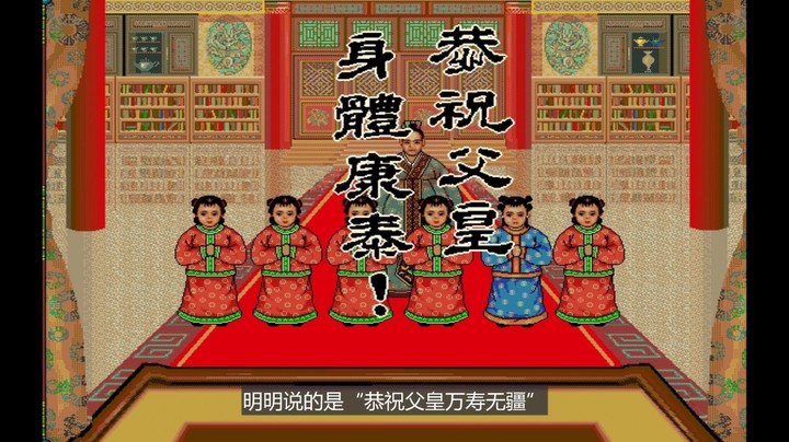 2023-10-08.【老孙聊游戏】昏庸好色、还是一代明君？在位13年，我干了几件大事！