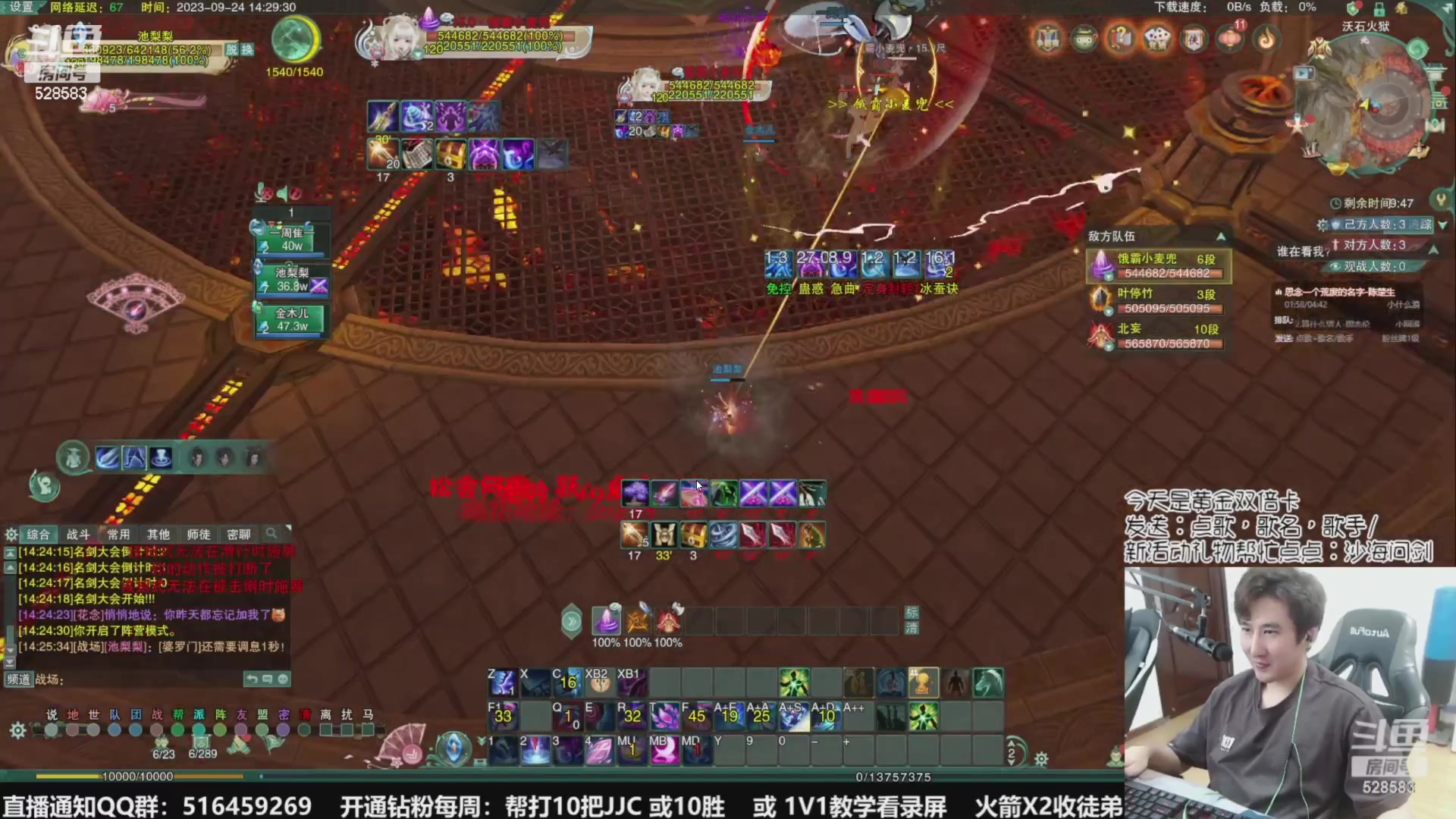 【2023-10-08 08点场】忆旧年丶：快乐5奶散排，帮渡劫