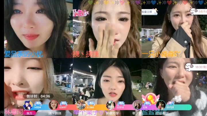 倒数六个女主播pk，最后两个走人