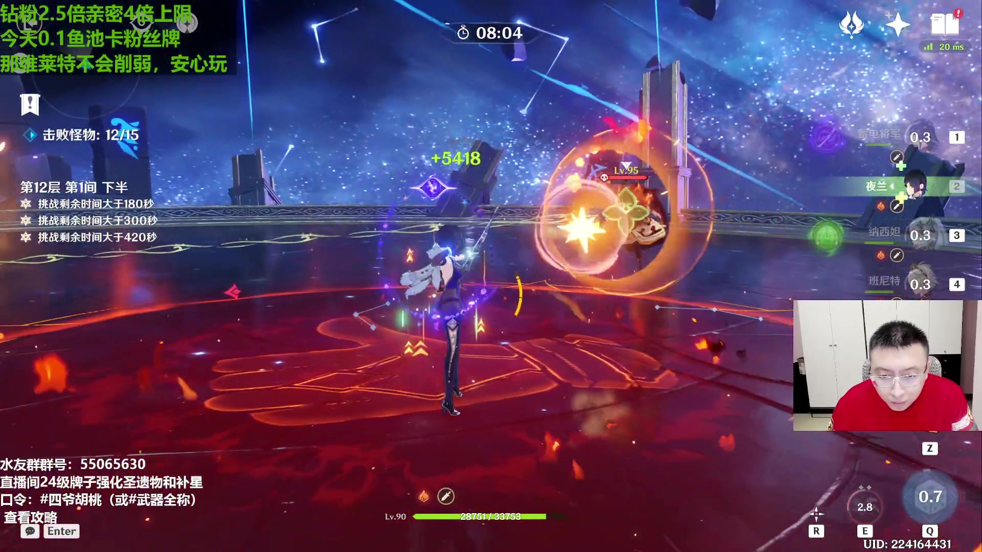 【2023-10-08 16点场】原神龙四爷：479079，开开心心来，干干净净走！