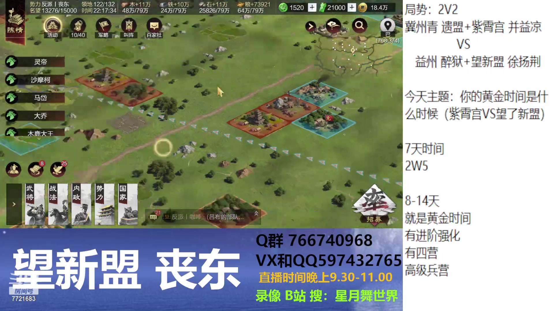 【2023-10-05 21点场】星月舞世界：你的黄金时间是什么时候（紫霄宫VS望了新