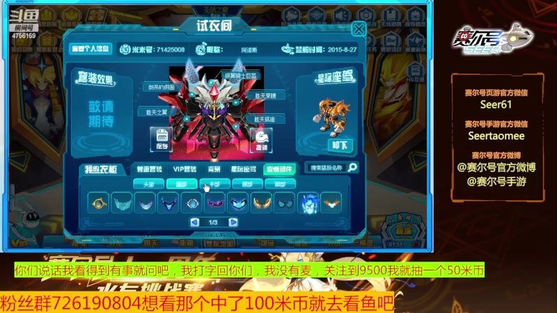 【2023-10-05 19点场】赛尔王007：赛尔号PVE和PVP