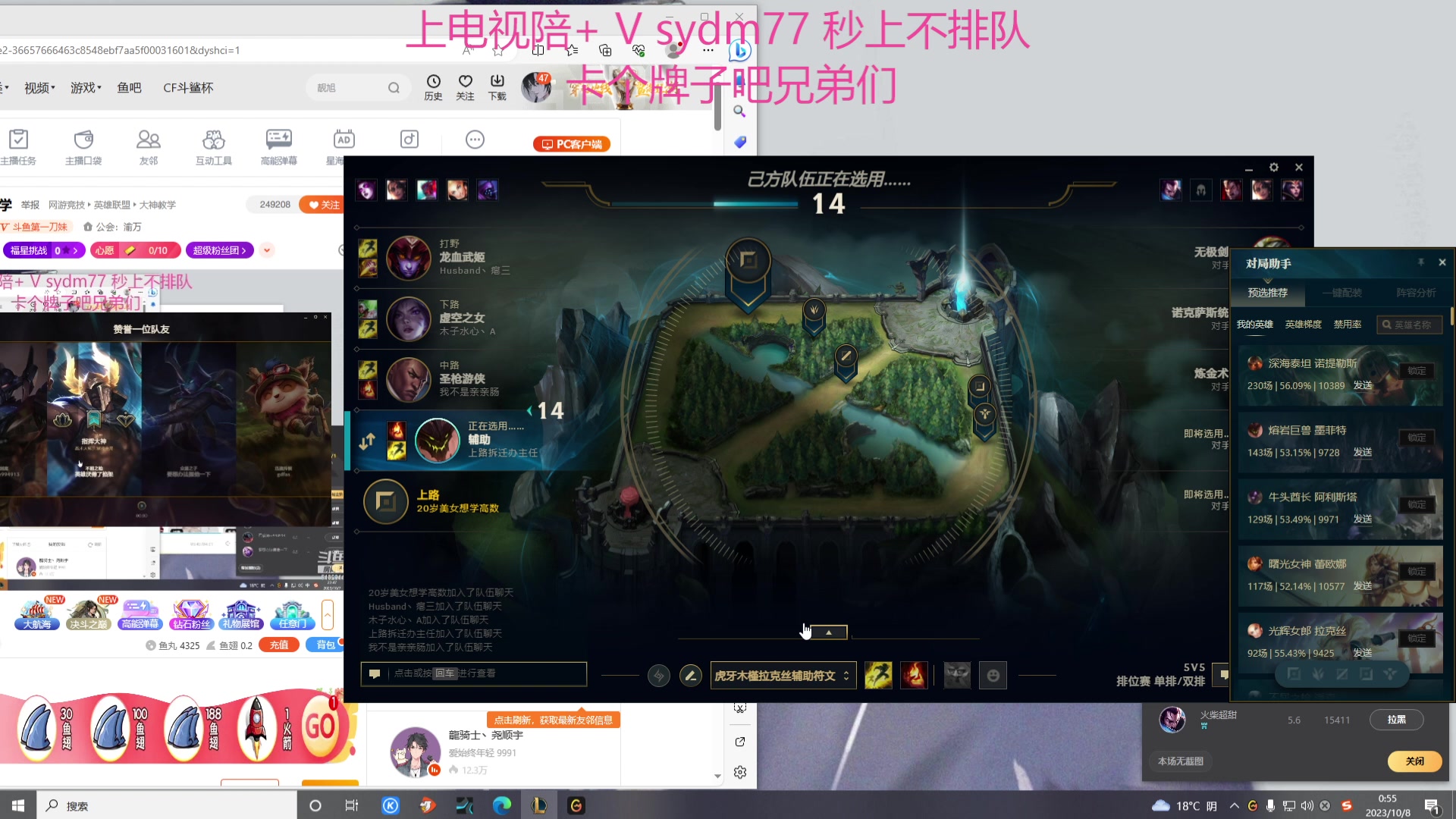 【2023-10-08 00点场】岁月刀妹：斗鱼第一刀妹 细节教学