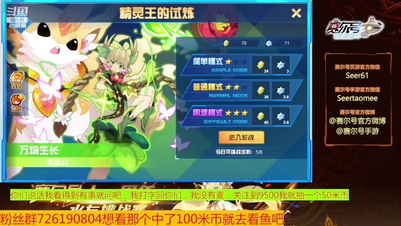 【2023-10-05 08点场】赛尔王007：赛尔号PVE和PVP