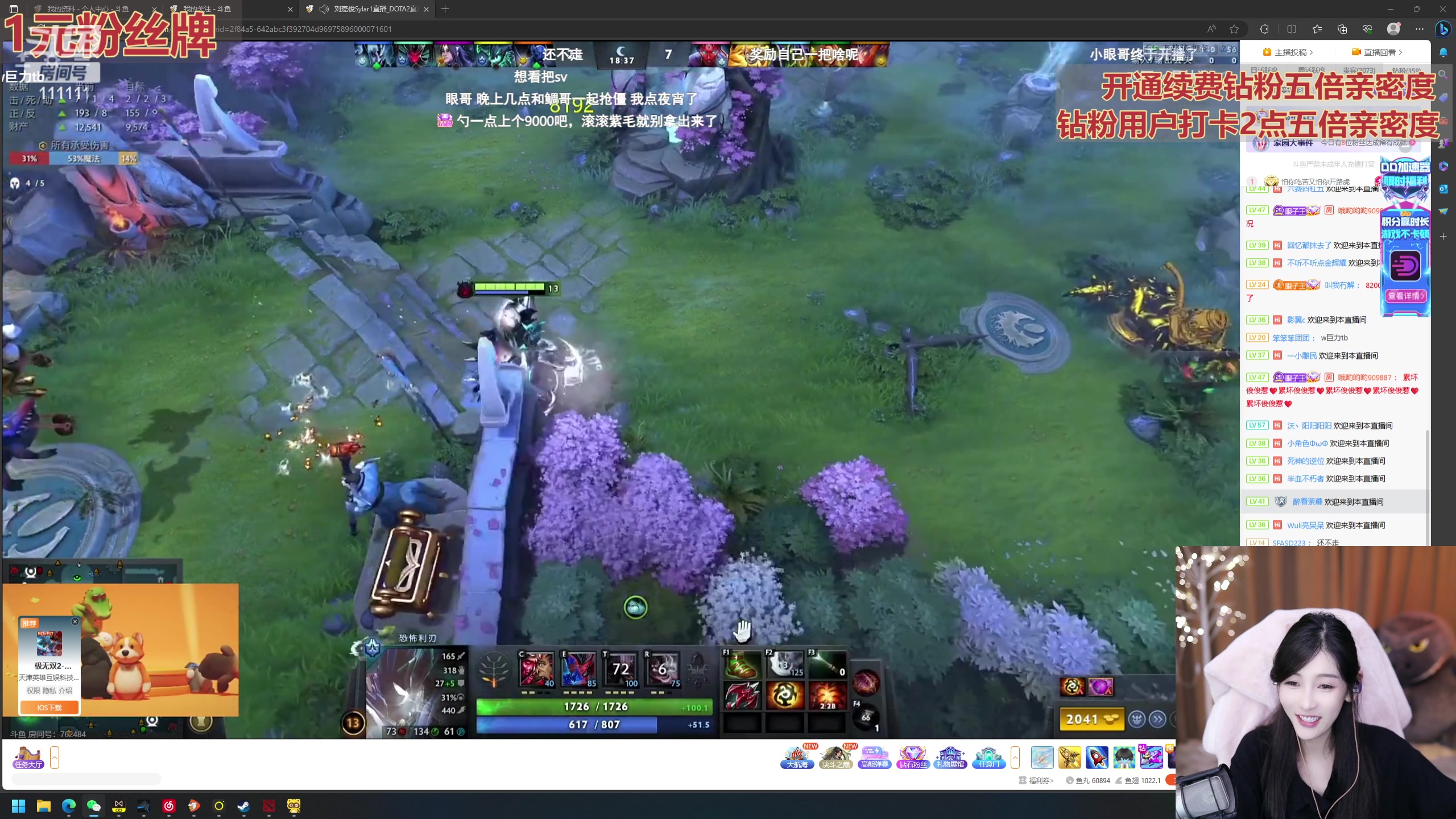 【2023-10-08 19点场】叶知秋Vanessa：秋：钻粉狂欢 1元粉丝牌