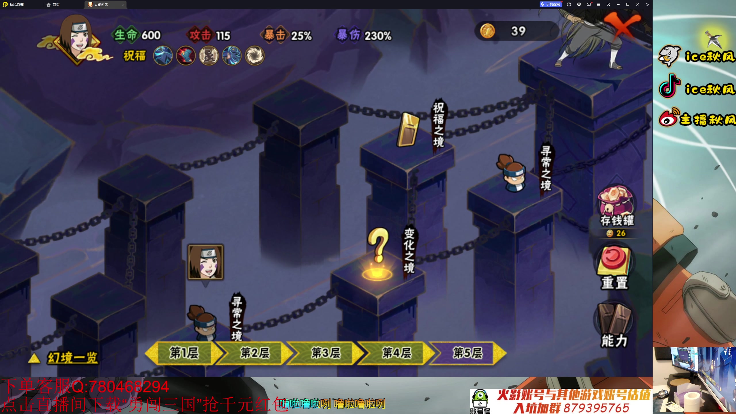 【2023-10-07 23点场】ice秋风：月初段位幻之试炼三星教学