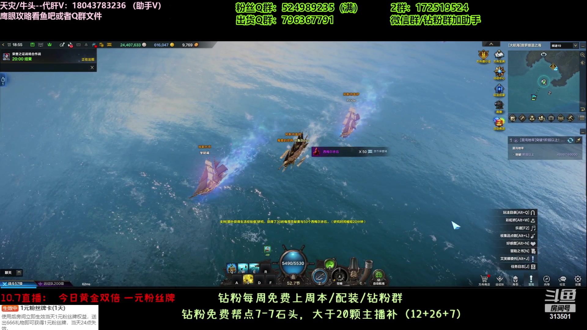 【2023-10-7 18点场】313501丶Boss:双倍/一元粉丝牌：晚上军训魅魔