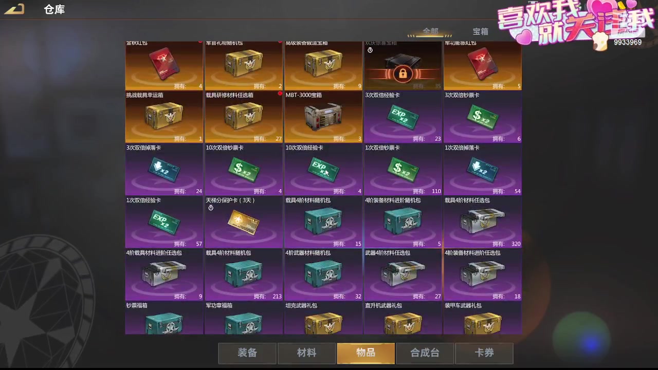 【2023-10-06 12点场】神怒布雷多：神怒布雷多的直播间