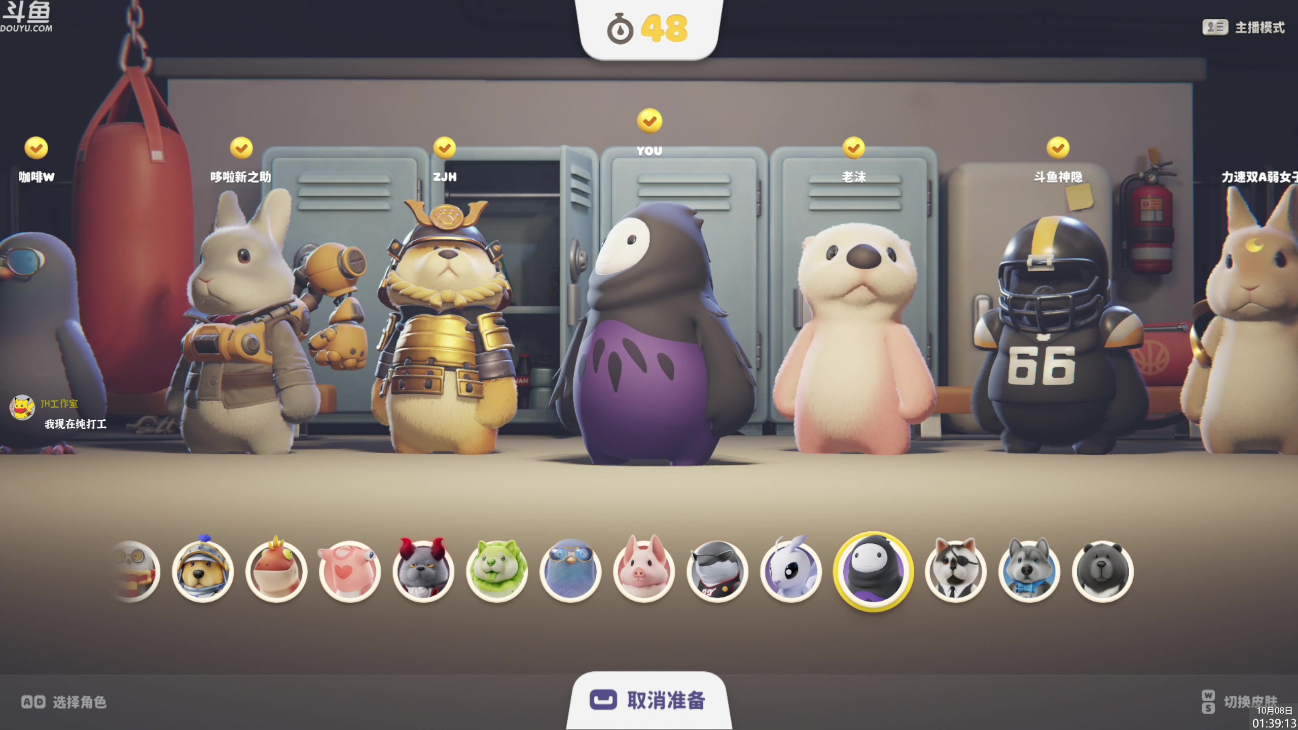 【2023-10-08 01点场】神隐的直播间：神隐：猛兽派对 一起玩吗