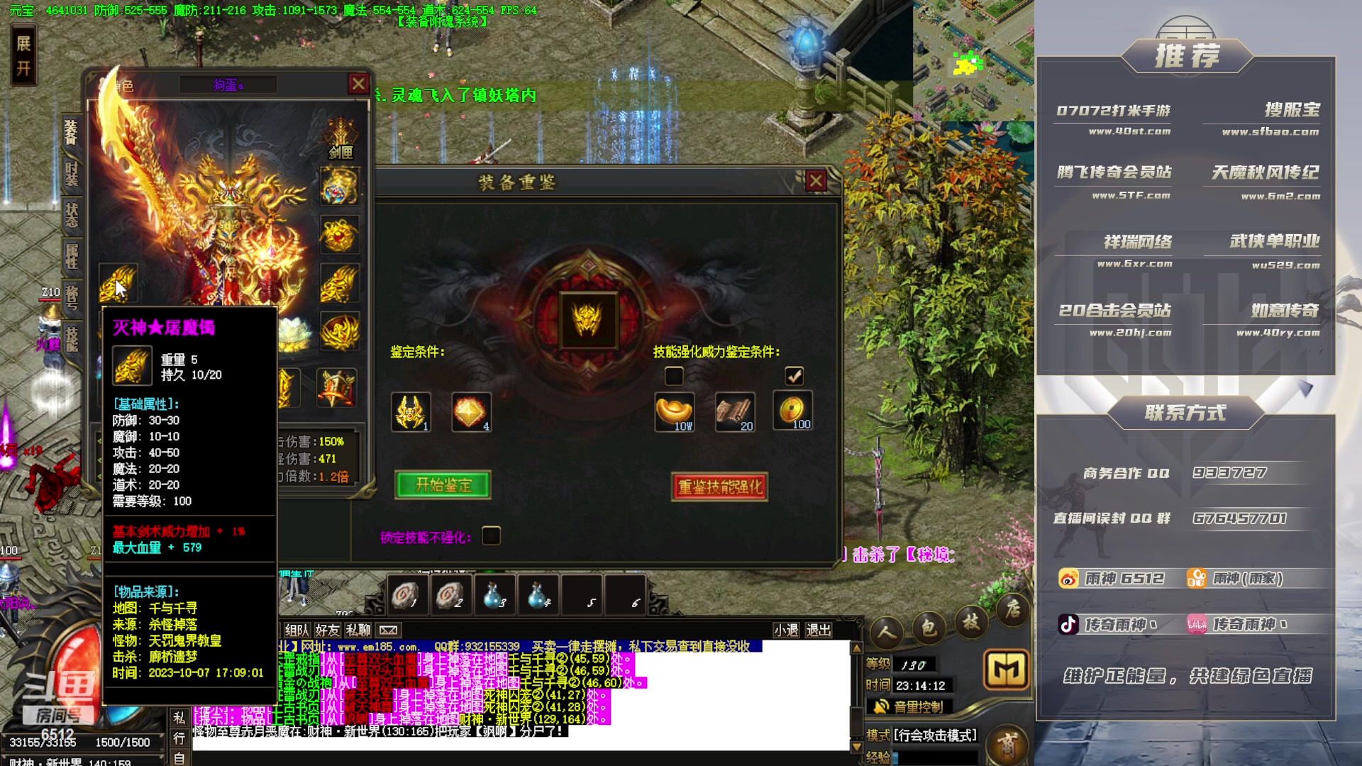 【2023-10-07 22点场】雨神丶：激情搞起！！！