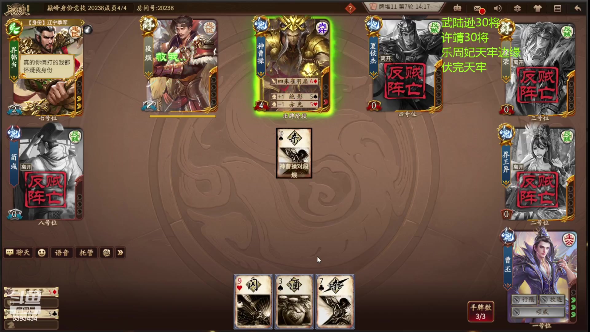 【2023-10-07 23点场】光栅圣泽：新无双冠军皮肤已上线