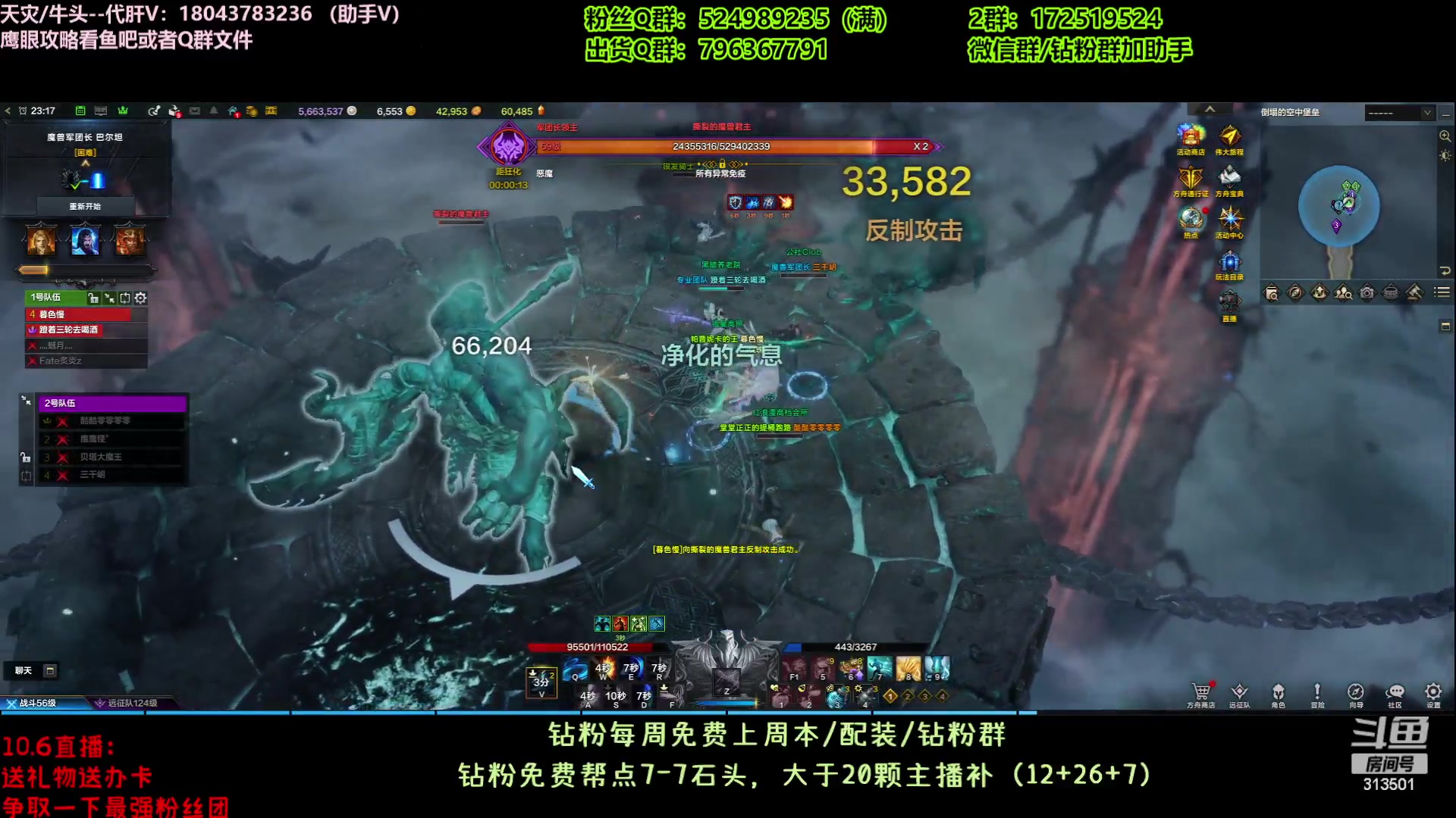 【2023-10-6 22点场】313501丶Boss:国服第一鹰眼：牛头/配装