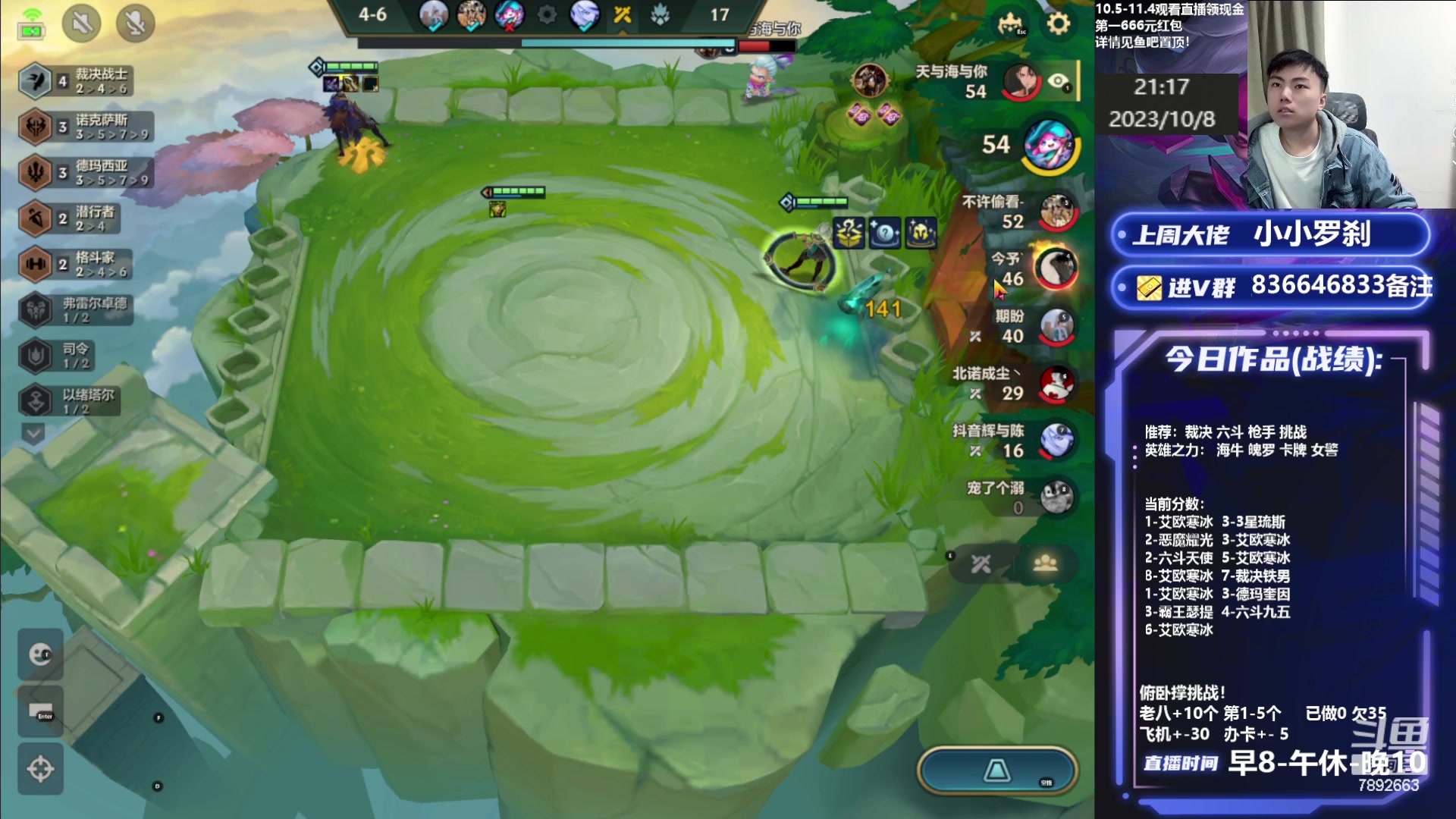 【2023-10-08 20点场】死亡轰炸DD：海牛上分教学