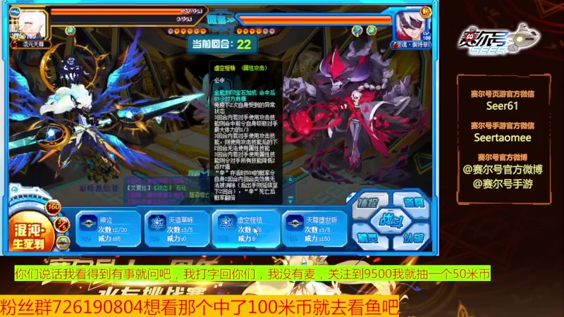 【2023-10-04 10点场】赛尔王007：赛尔号PVE和PVP