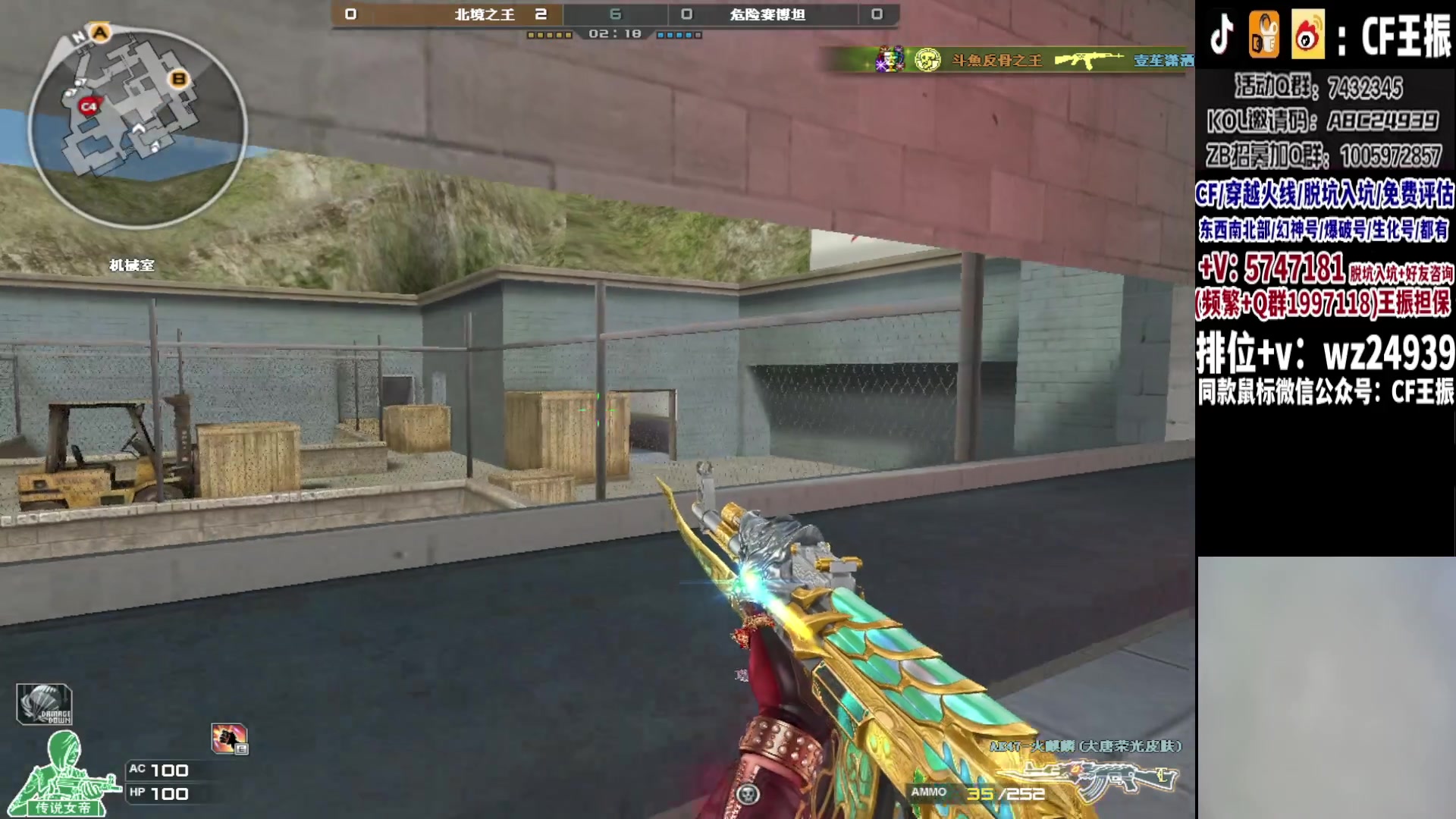 【2023-10-07 22点场】CF王振：冲刺北部枪王之王~ 24939