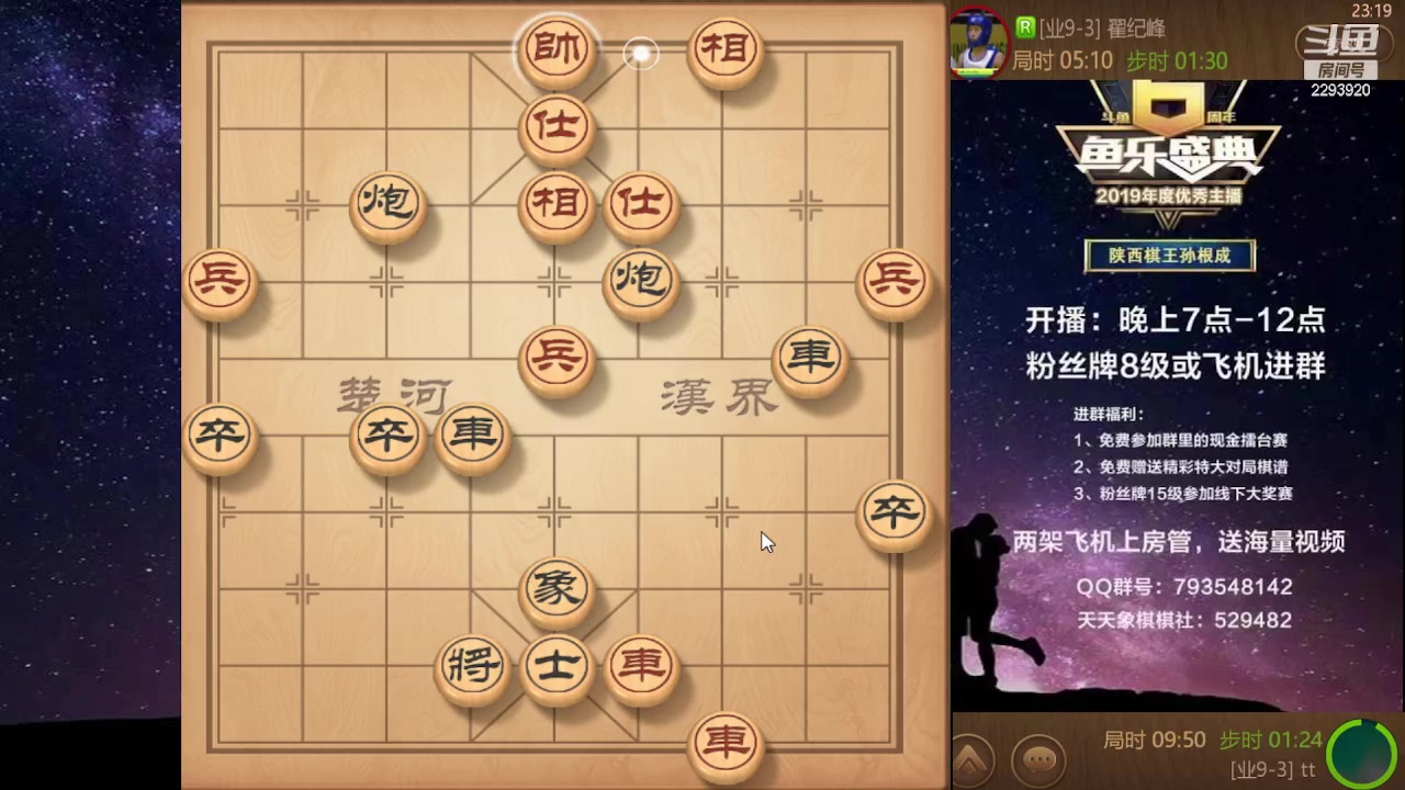 【2023-10-07 22点场】日月轮回888：特级教练巅峰对决！