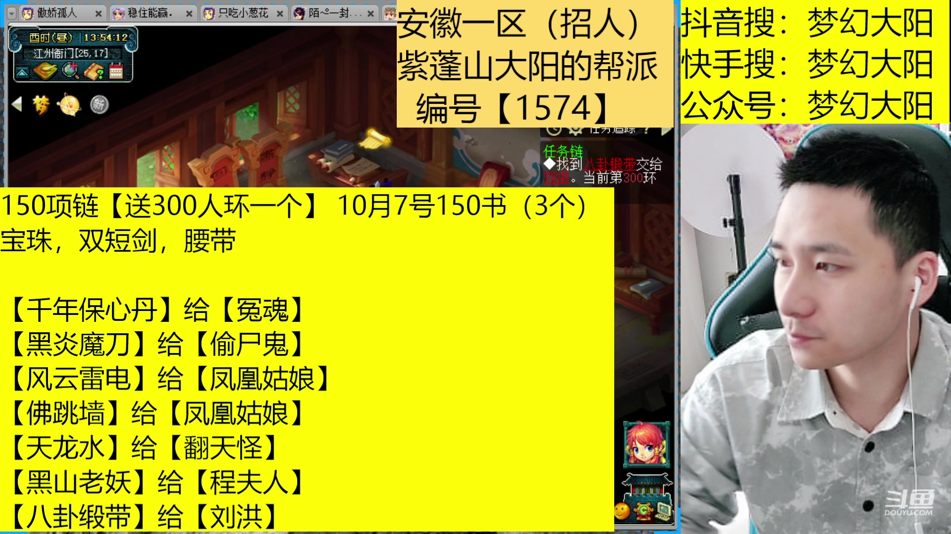 【2023-10-07 13点场】梦幻大阳：周末愉快！300人环，222分宠环！！