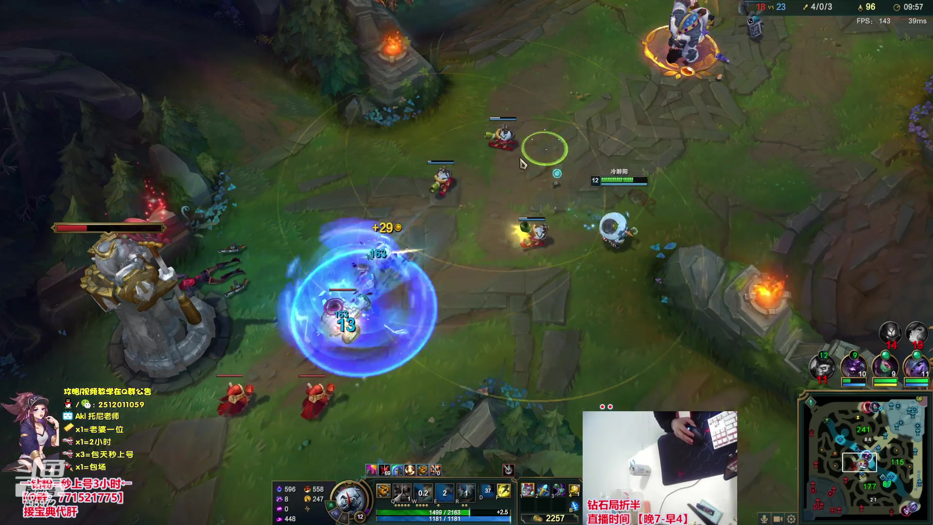 【2023-10-08 21点场】Akl托尼老师：飞机上号【王者阿卡丽】大师局乱杀中