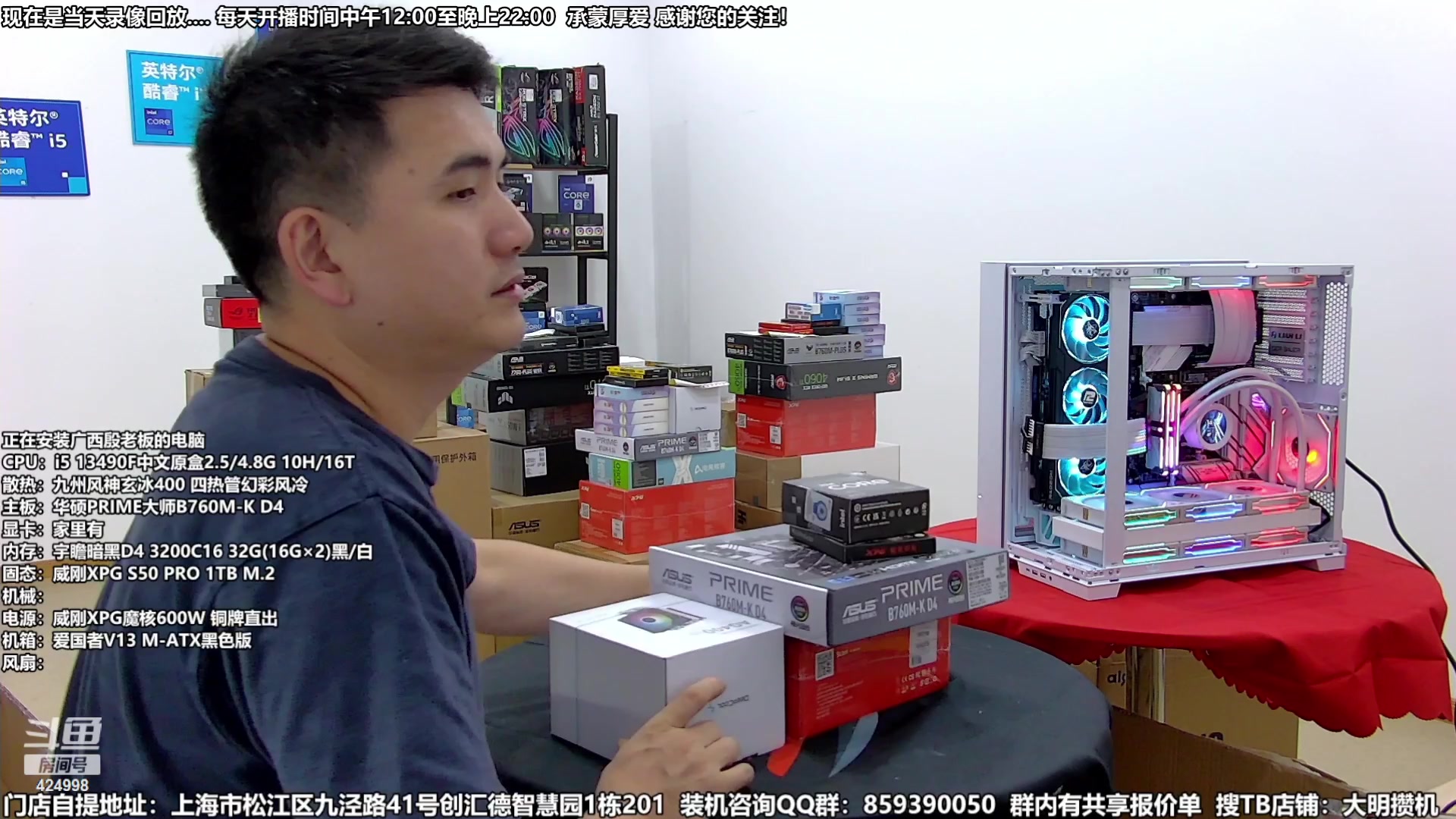 【2023-10-08 20点场】上海大明海：【大明攒机】要多高端有多高端