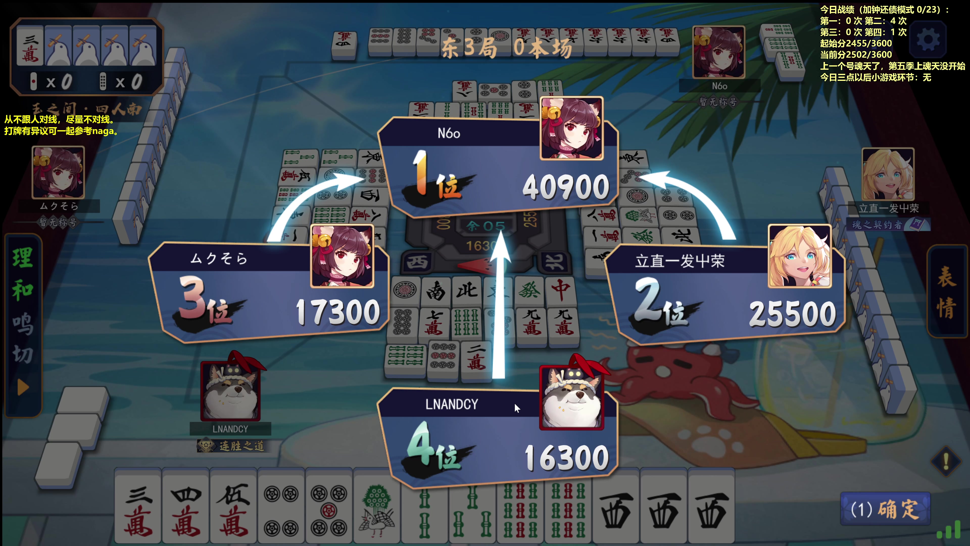 【2023-09-30 11点场】平平无奇安澜君：安澜雀魂：来了 来了 晚上四象海选 早退