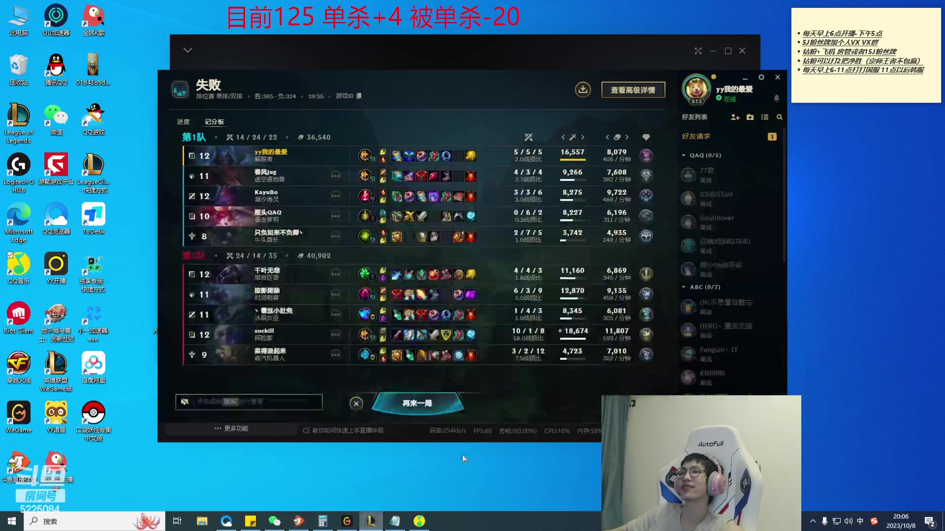 【2023-10-08 19点场】天灰灰qaq：1区大师1500杀 复仇挑战 目前344