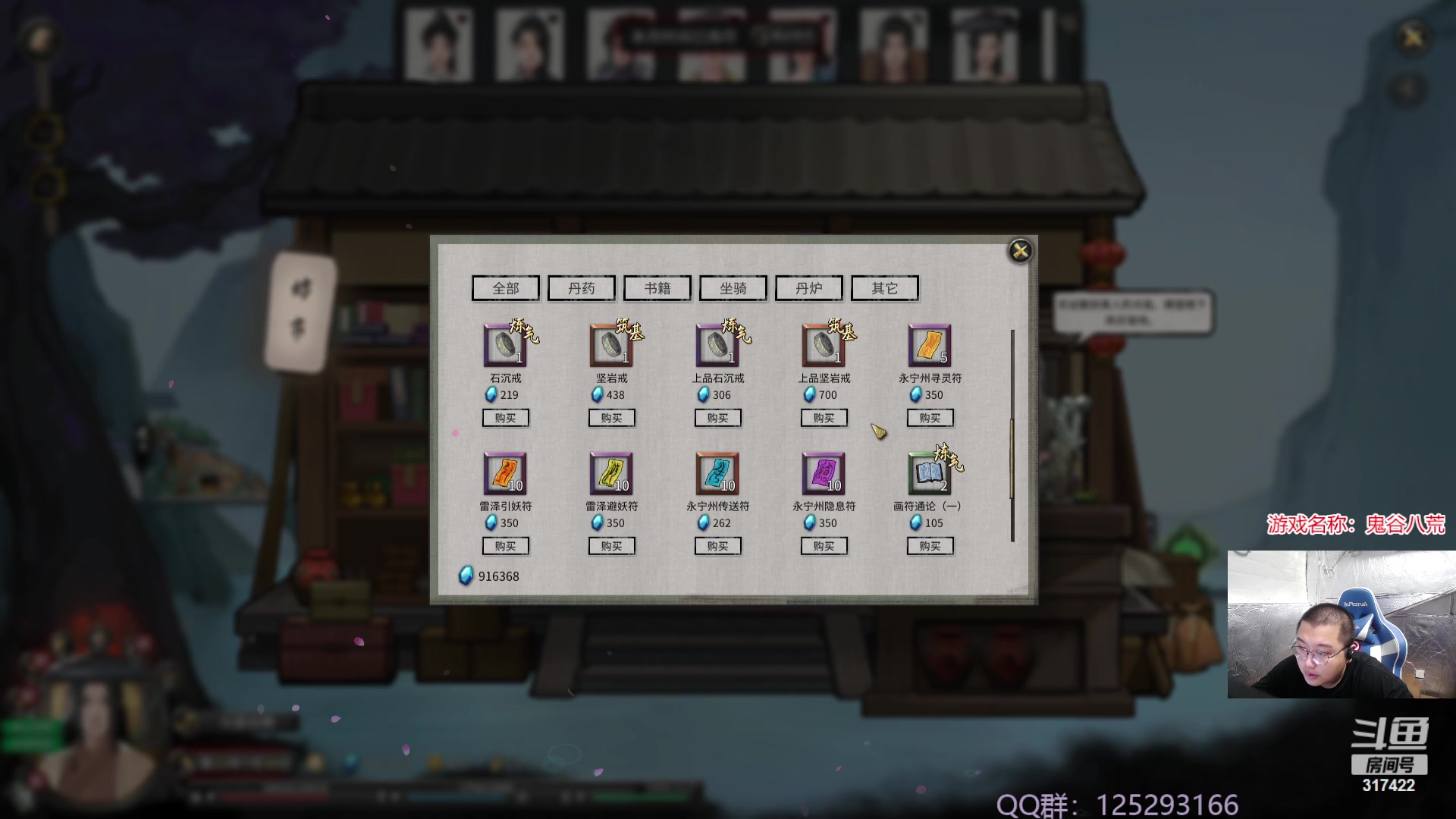 【2023-10-08 17点场】驴酱的冯雨大王：冯雨神君已经化神，望周知