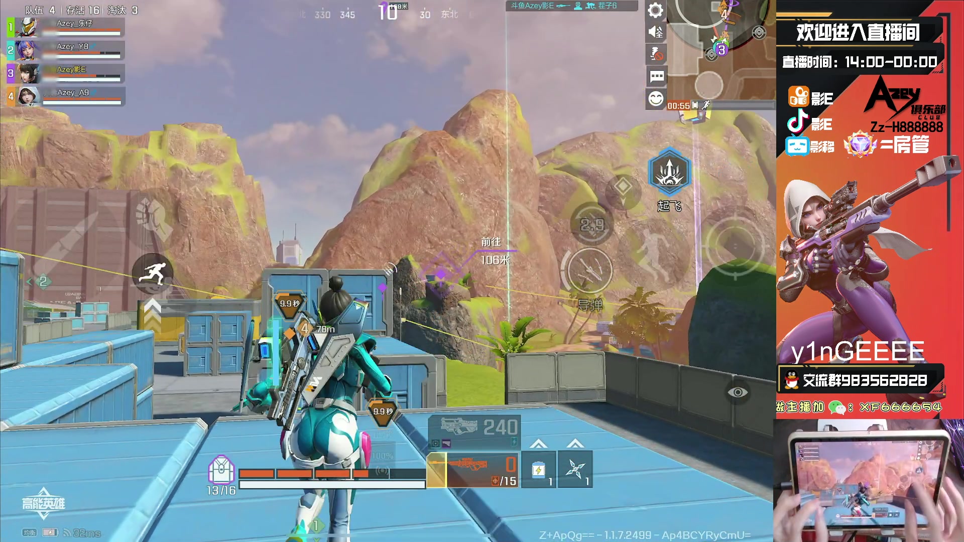 【2023-10-07 23点场】化羽影E：全服榜一车队【Azey战队】极致教学